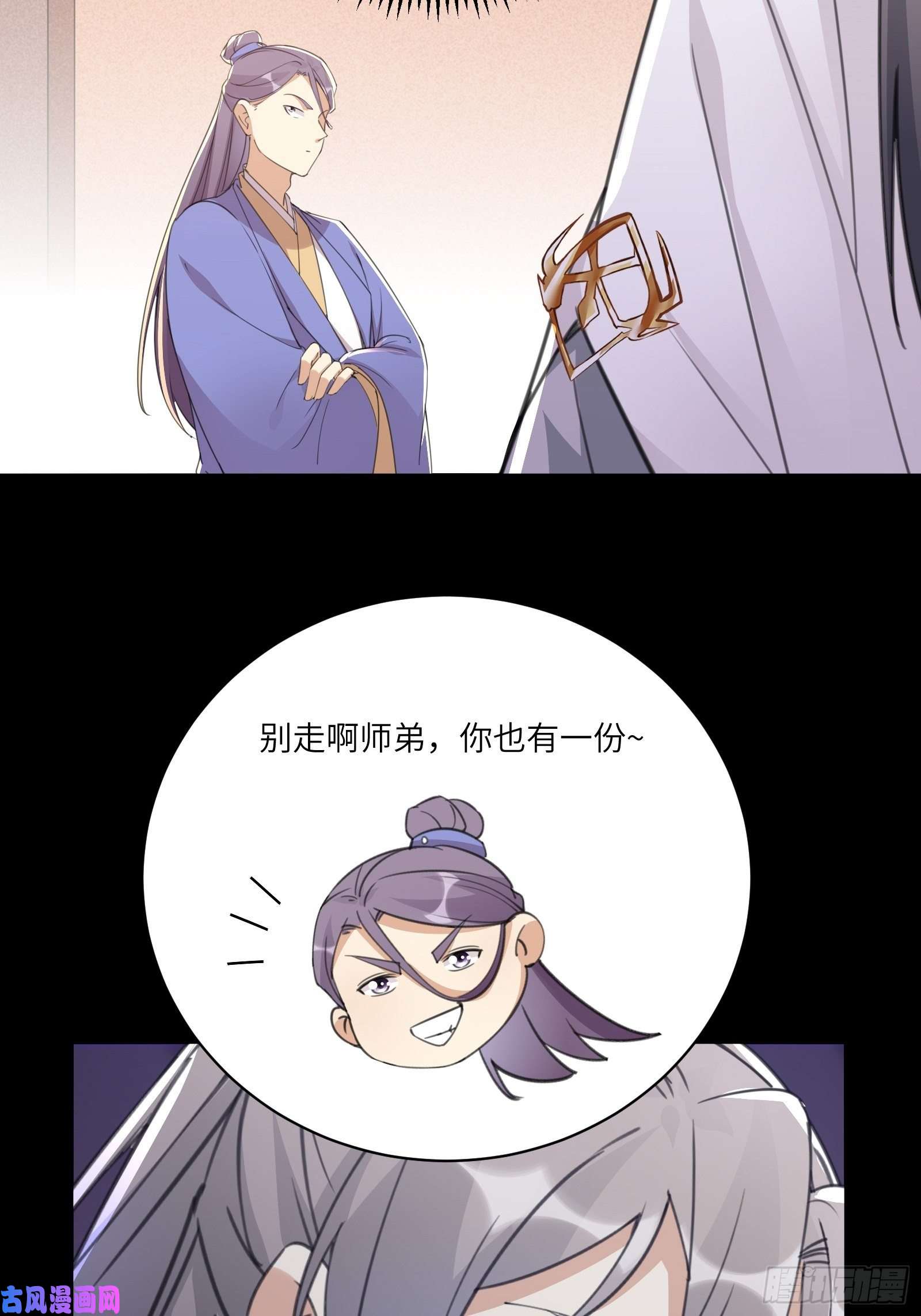 修仙就要傍富婆第43话 你怎么飞出去了！
