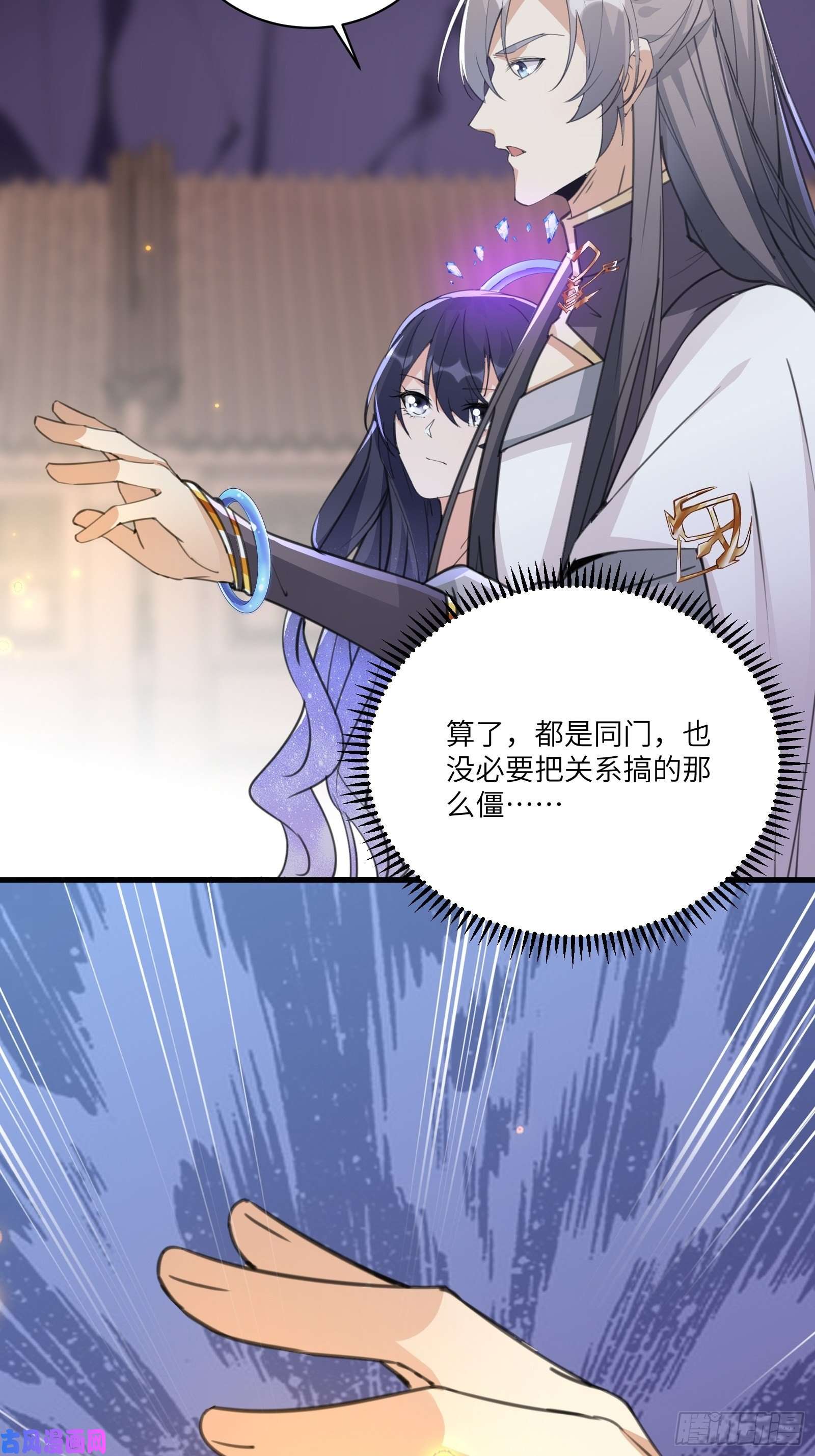修仙就要傍富婆第43话 你怎么飞出去了！