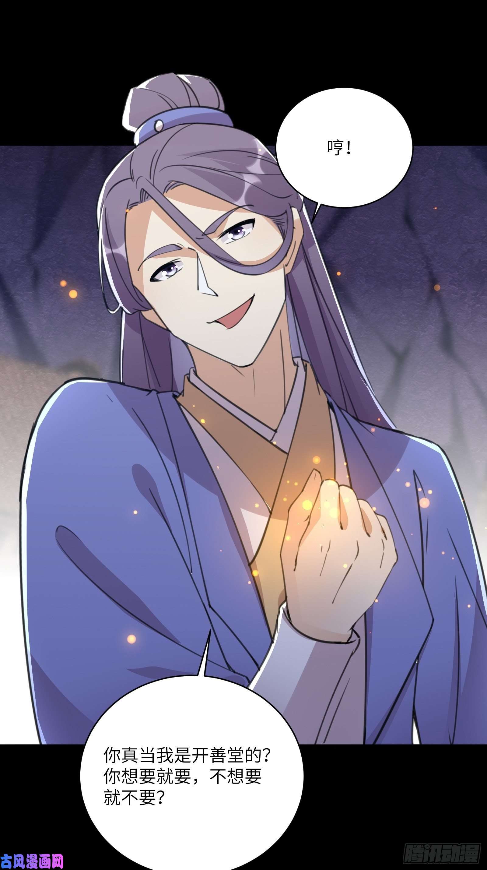 修仙就要傍富婆第43话 你怎么飞出去了！