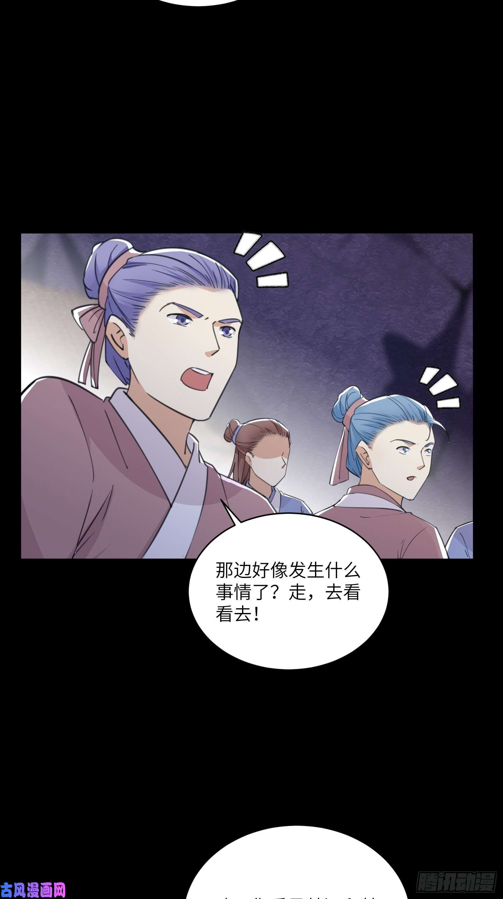 修仙就要傍富婆第43话 你怎么飞出去了！