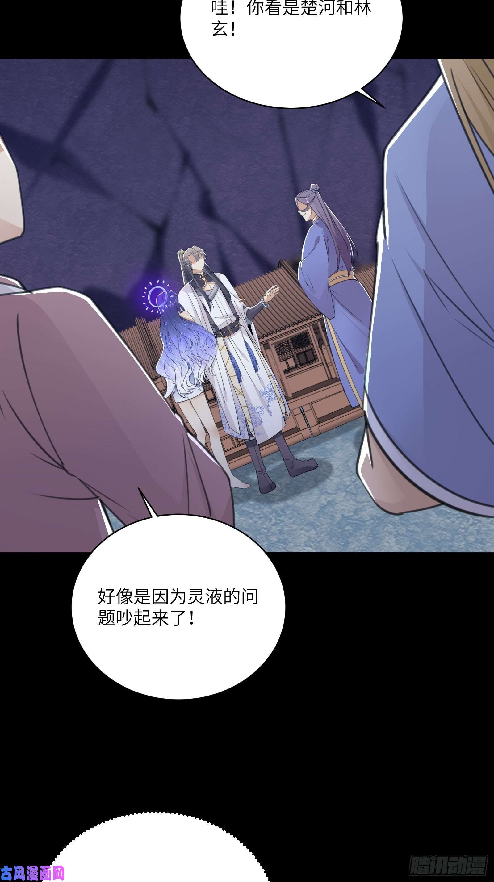 修仙就要傍富婆第43话 你怎么飞出去了！