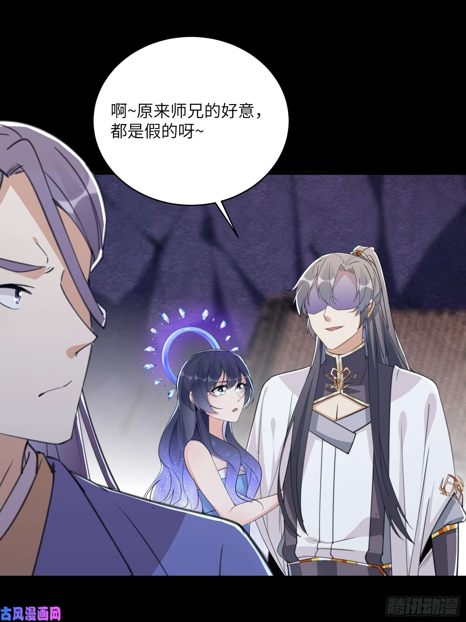 修仙就要傍富婆第43话 你怎么飞出去了！