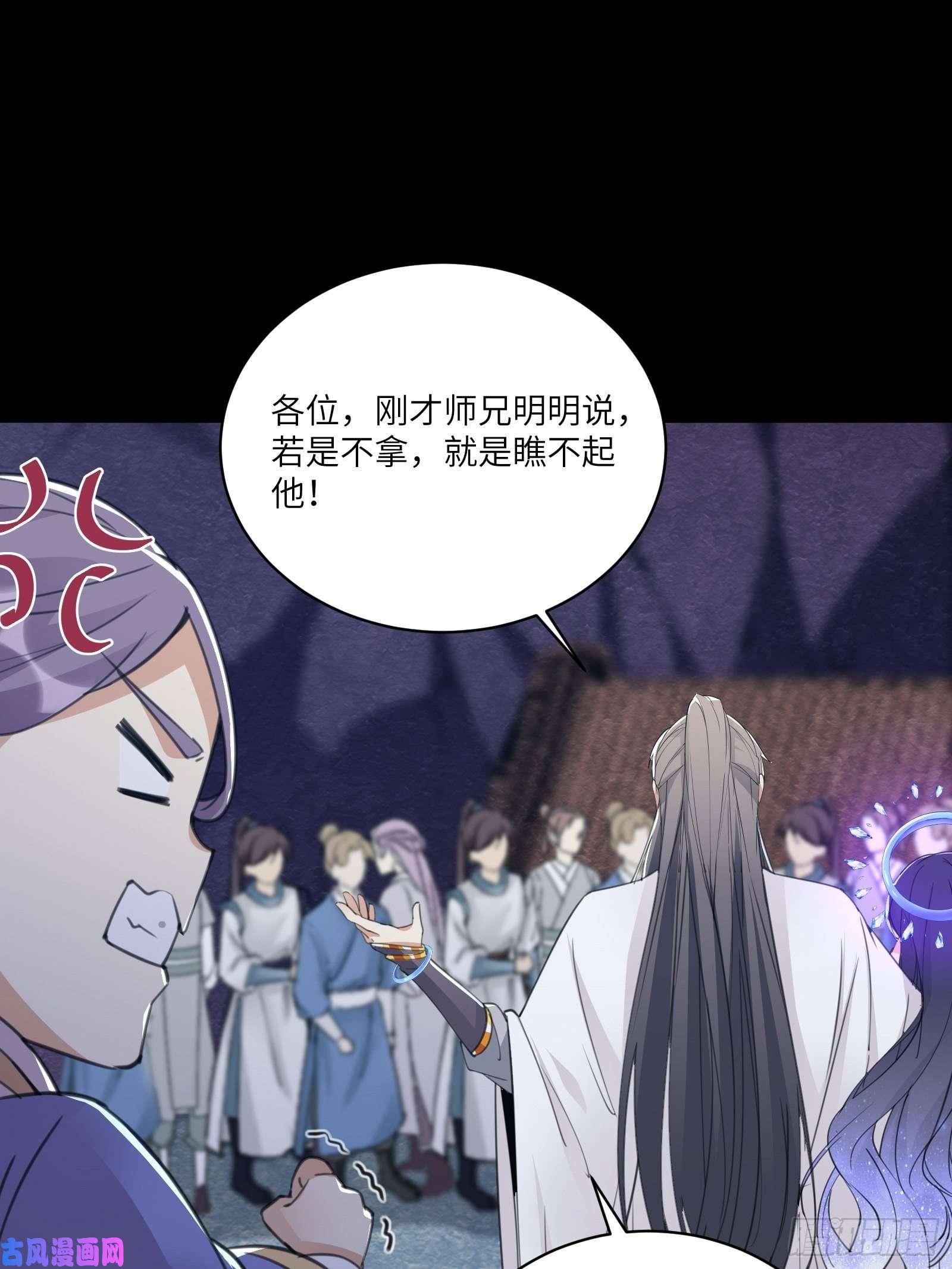 修仙就要傍富婆第43话 你怎么飞出去了！