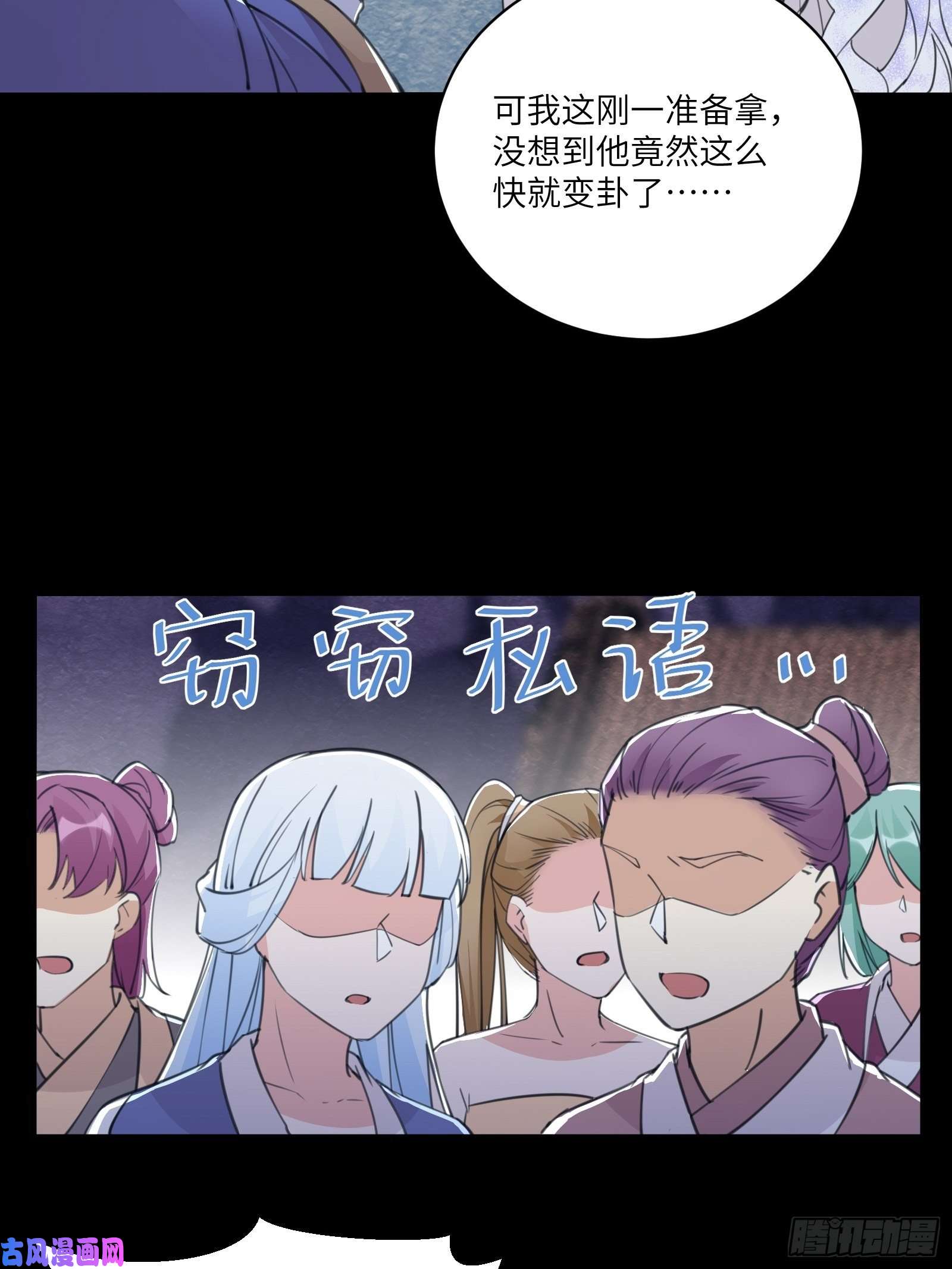 修仙就要傍富婆第43话 你怎么飞出去了！