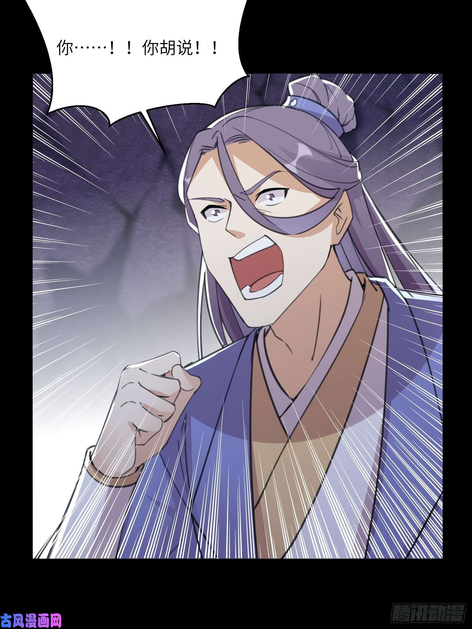 修仙就要傍富婆第43话 你怎么飞出去了！