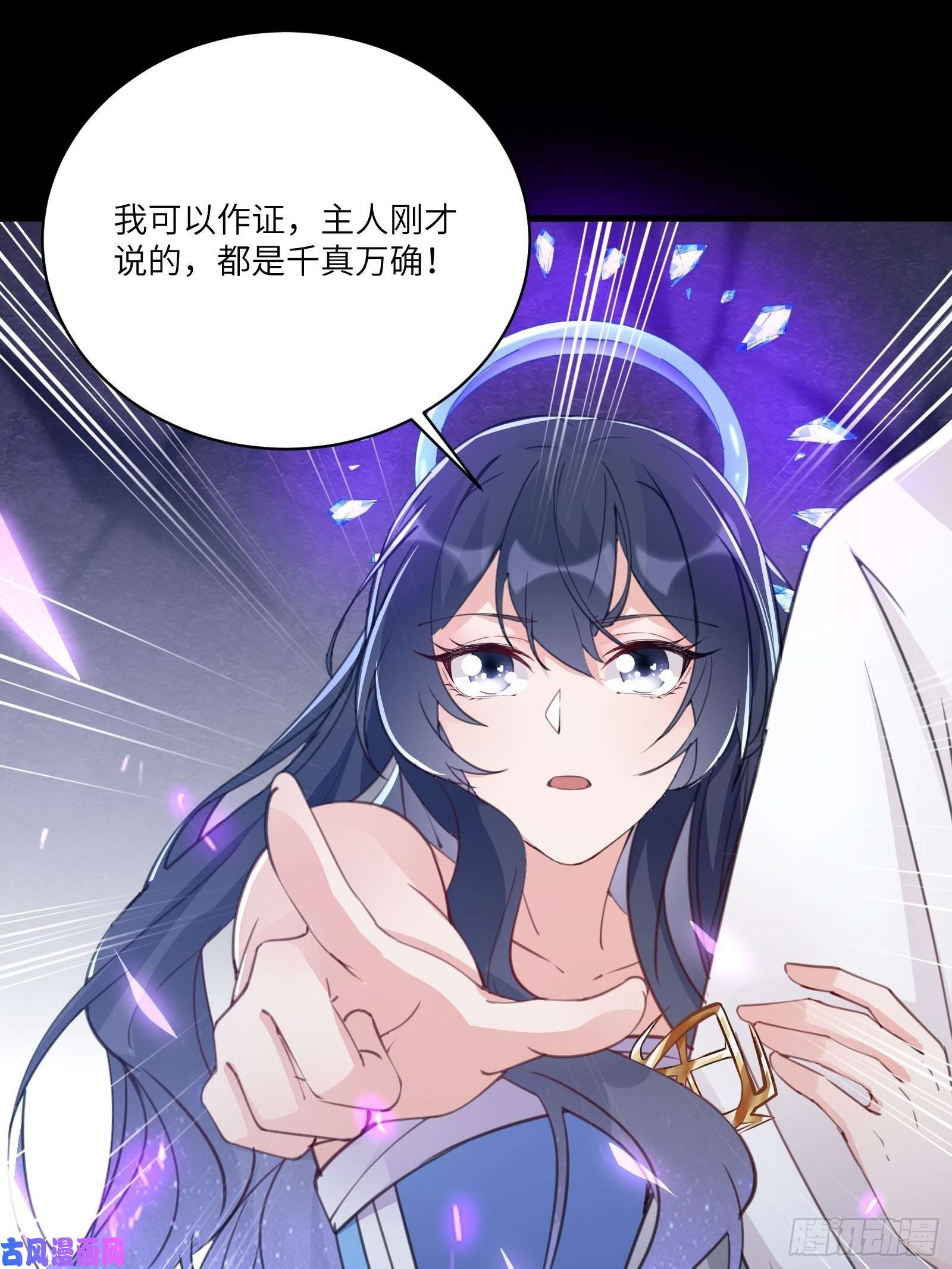 修仙就要傍富婆第43话 你怎么飞出去了！