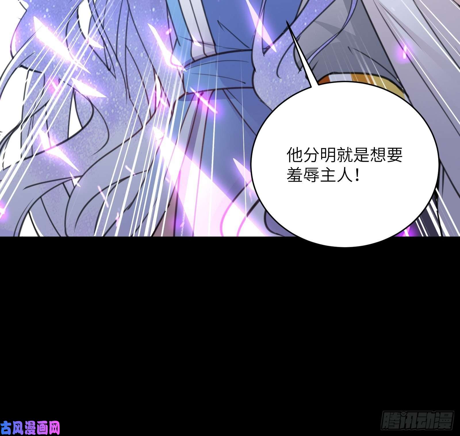 修仙就要傍富婆第43话 你怎么飞出去了！