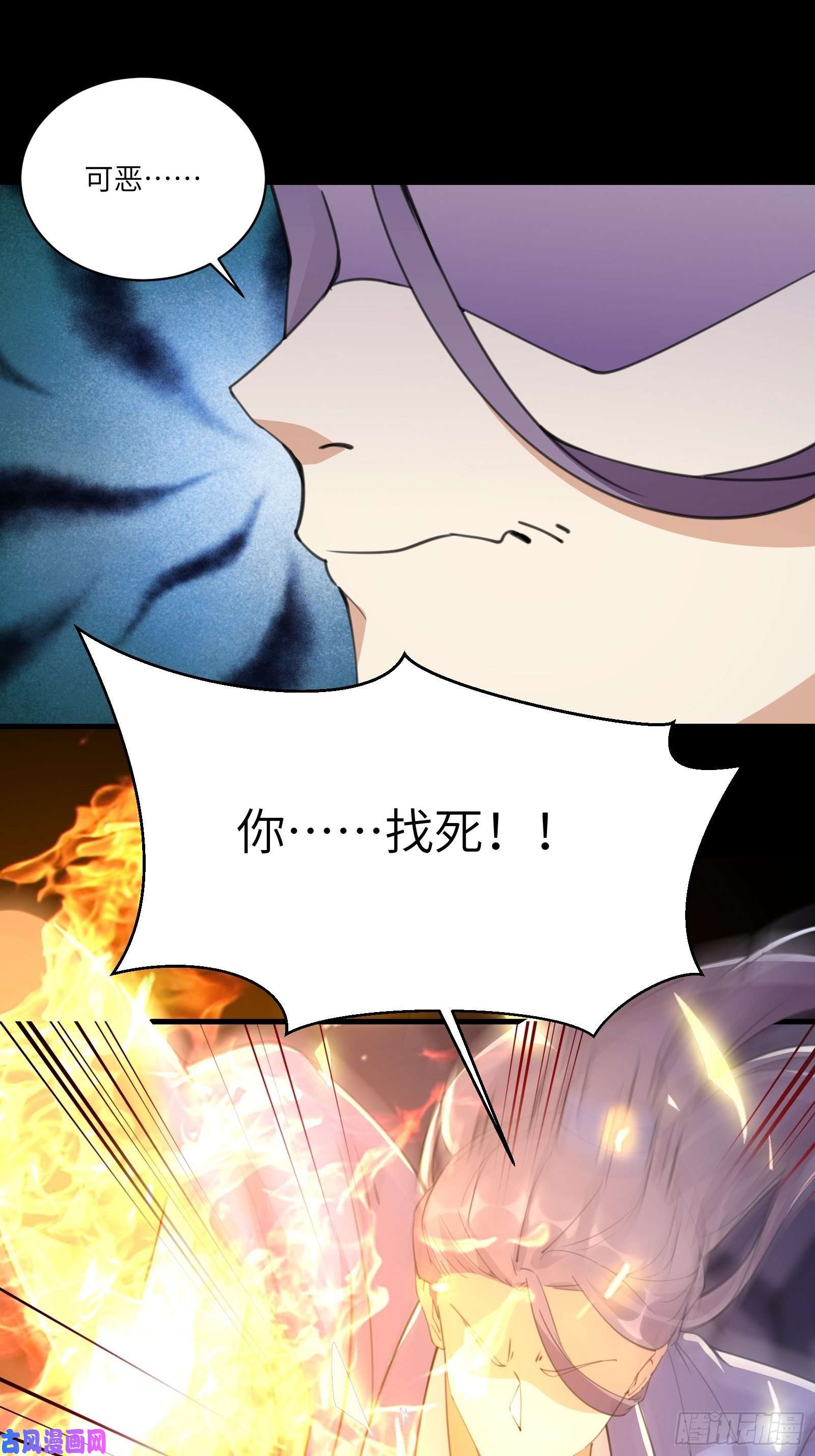 修仙就要傍富婆第43话 你怎么飞出去了！