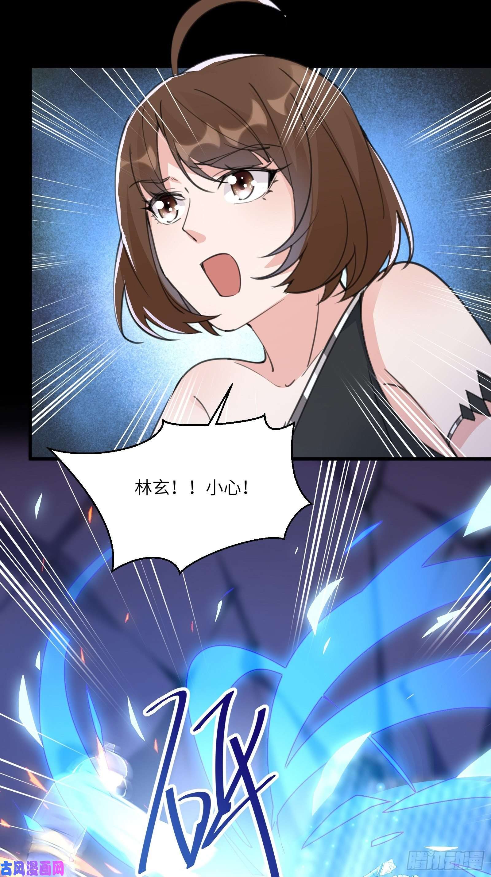 修仙就要傍富婆第43话 你怎么飞出去了！
