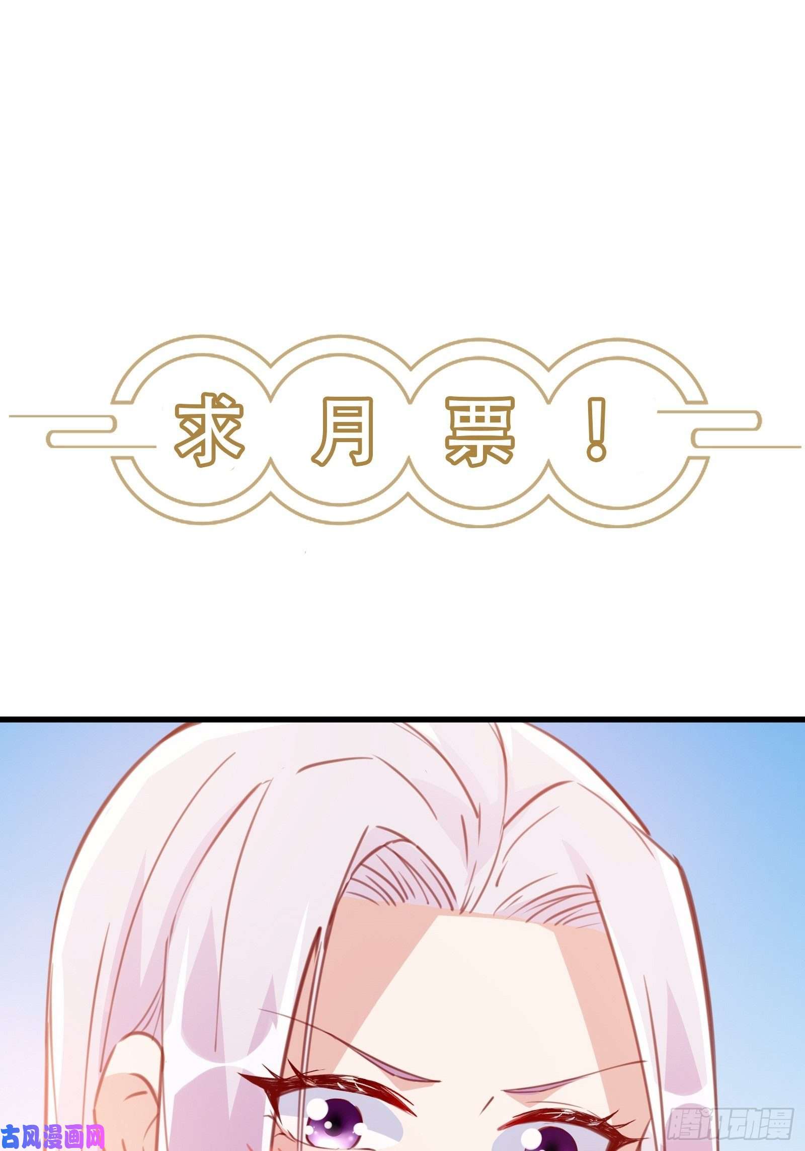修仙就要傍富婆第43话 你怎么飞出去了！