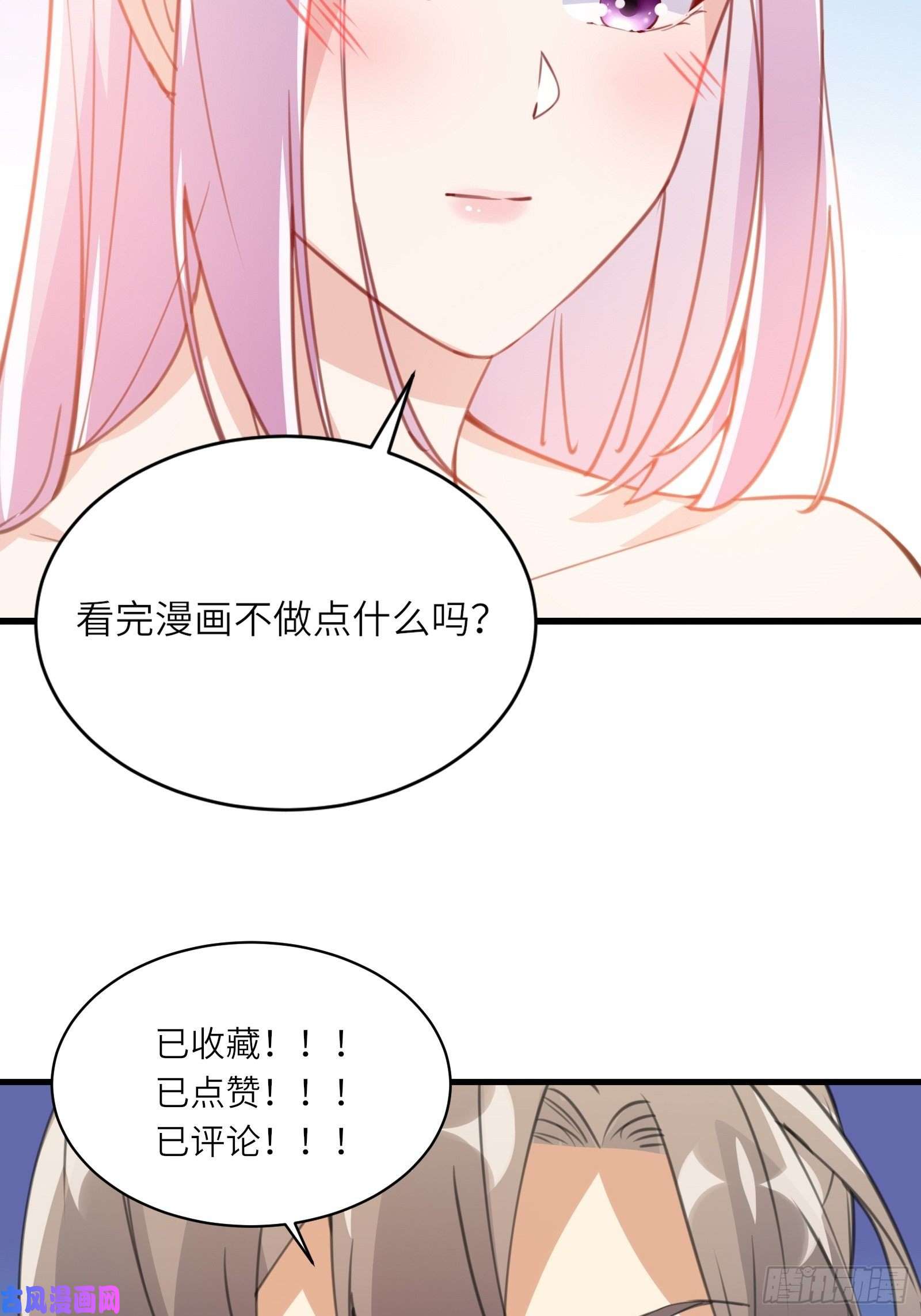 修仙就要傍富婆第43话 你怎么飞出去了！