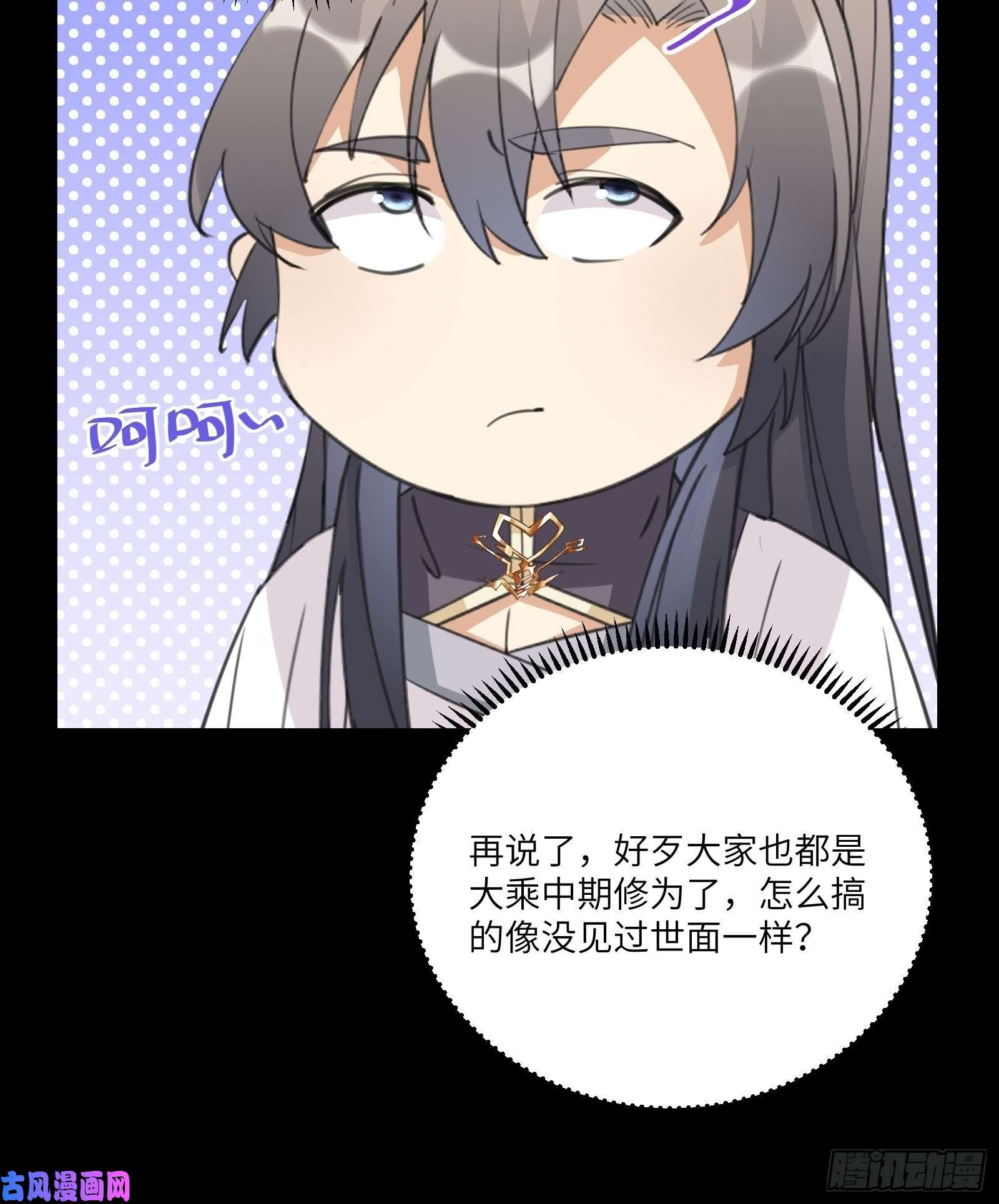 修仙就要傍富婆第43话 你怎么飞出去了！