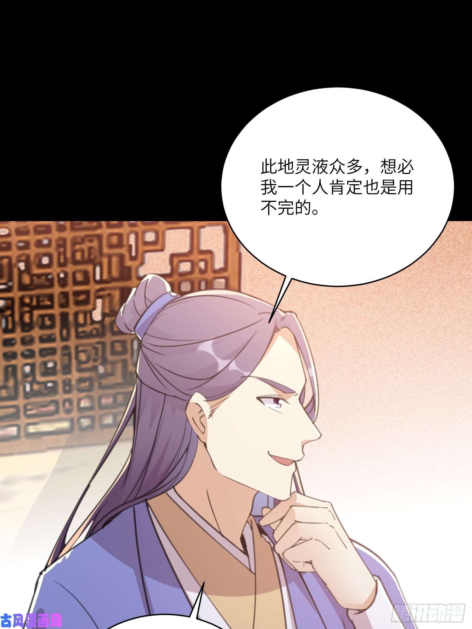 修仙就要傍富婆第43话 你怎么飞出去了！