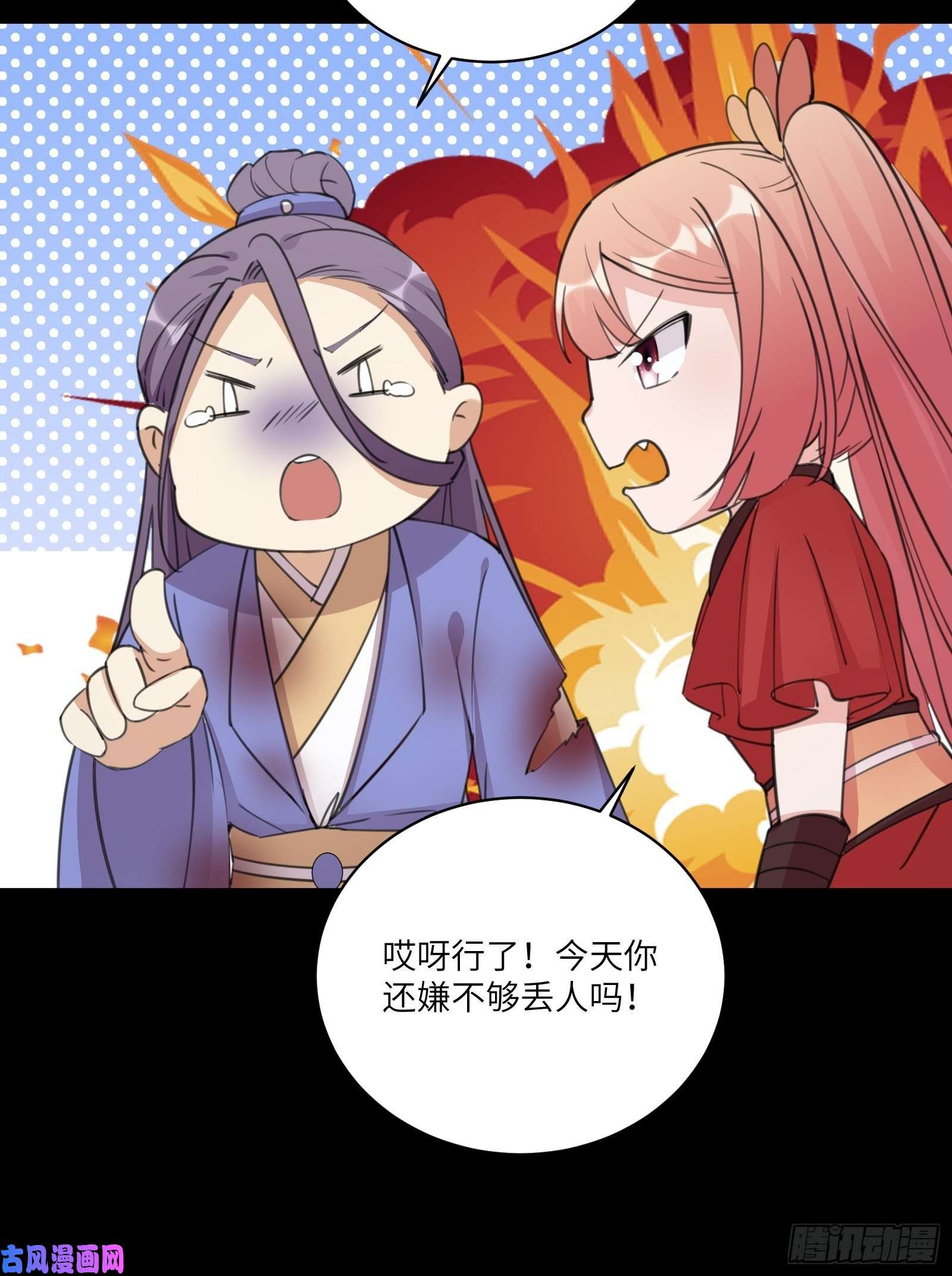 修仙就要傍富婆第44话真的不担心你那小情人？