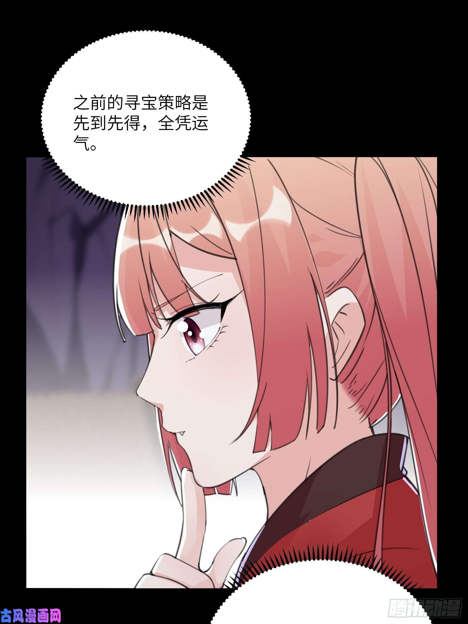 修仙就要傍富婆第44话真的不担心你那小情人？