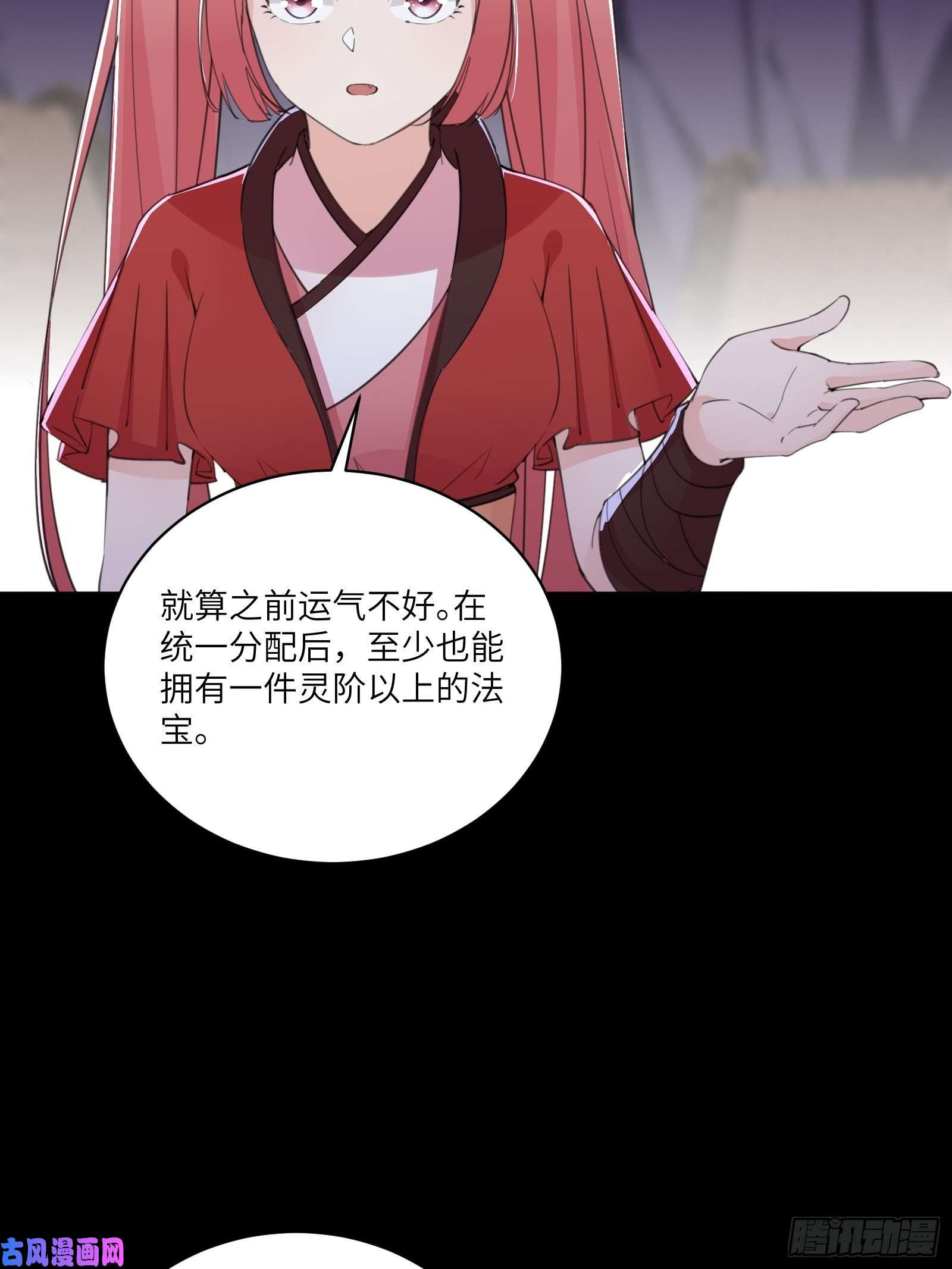 修仙就要傍富婆第44话真的不担心你那小情人？