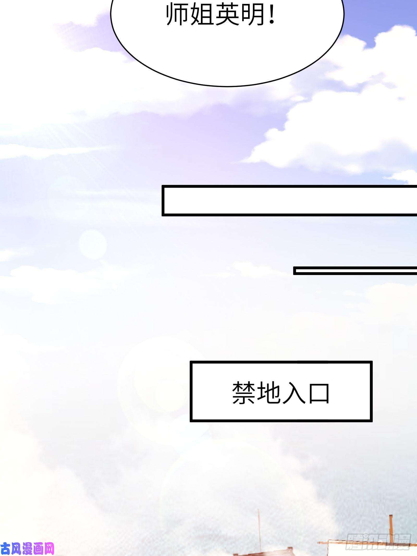 修仙就要傍富婆第44话真的不担心你那小情人？