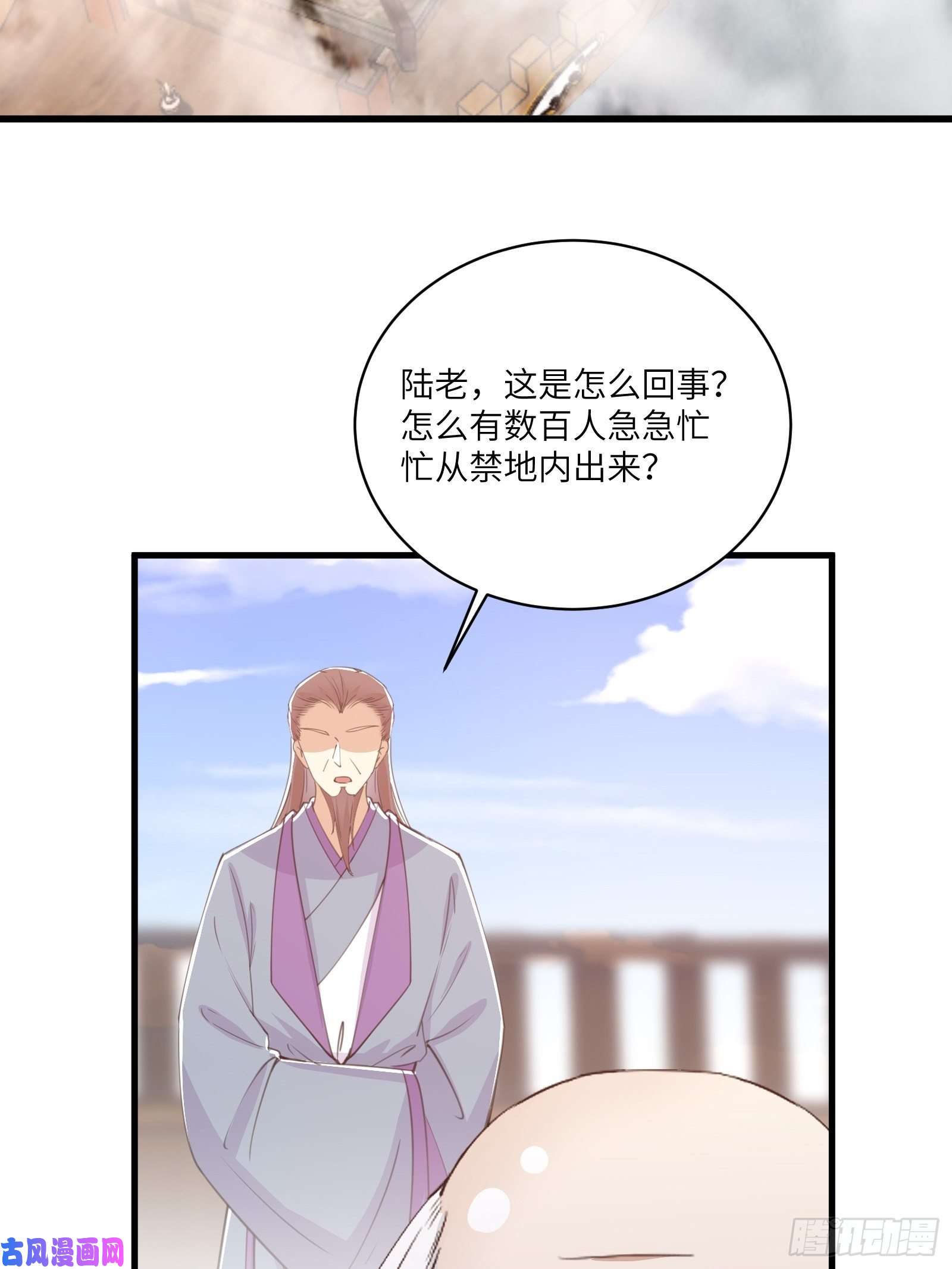 修仙就要傍富婆第44话真的不担心你那小情人？