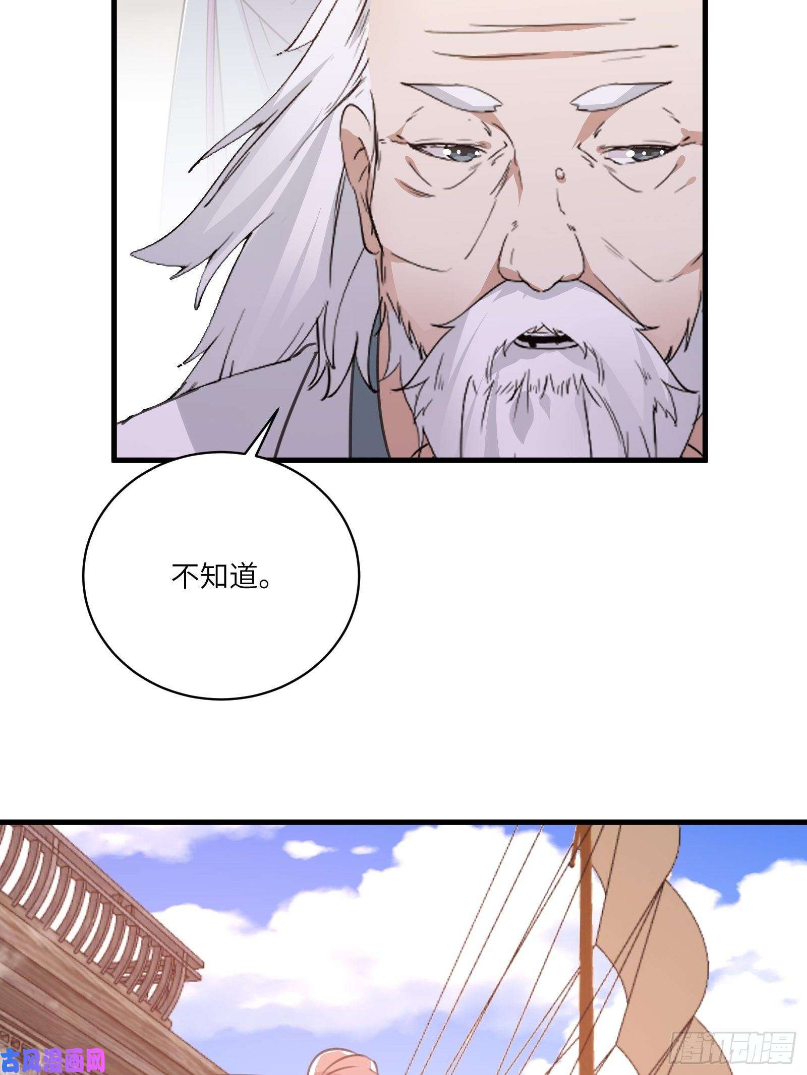 修仙就要傍富婆第44话真的不担心你那小情人？