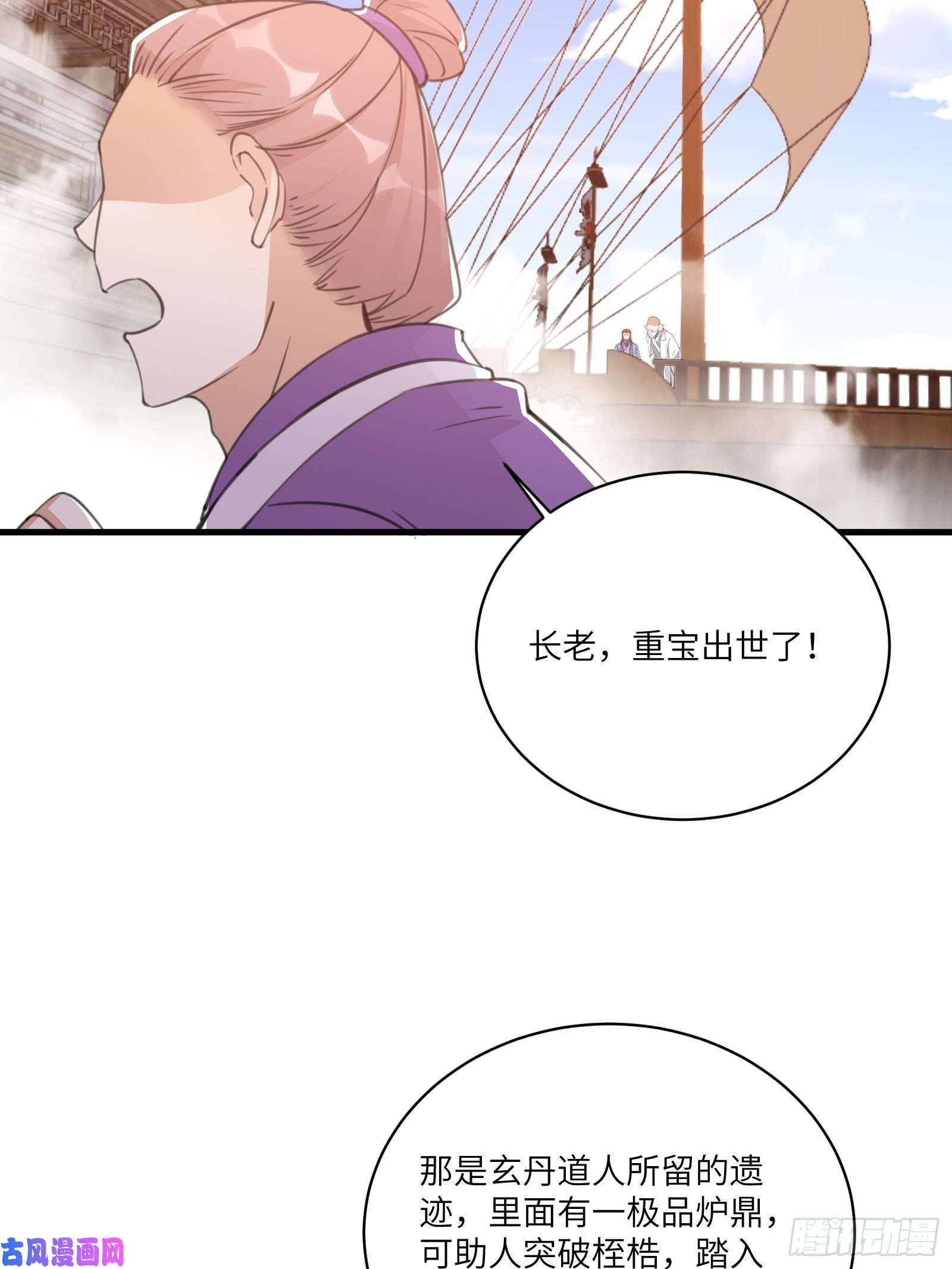 修仙就要傍富婆第44话真的不担心你那小情人？