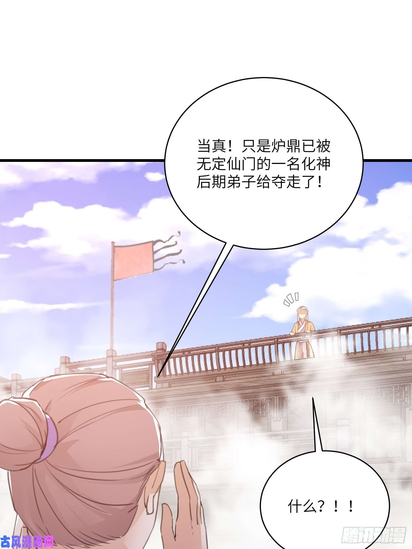 修仙就要傍富婆第44话真的不担心你那小情人？