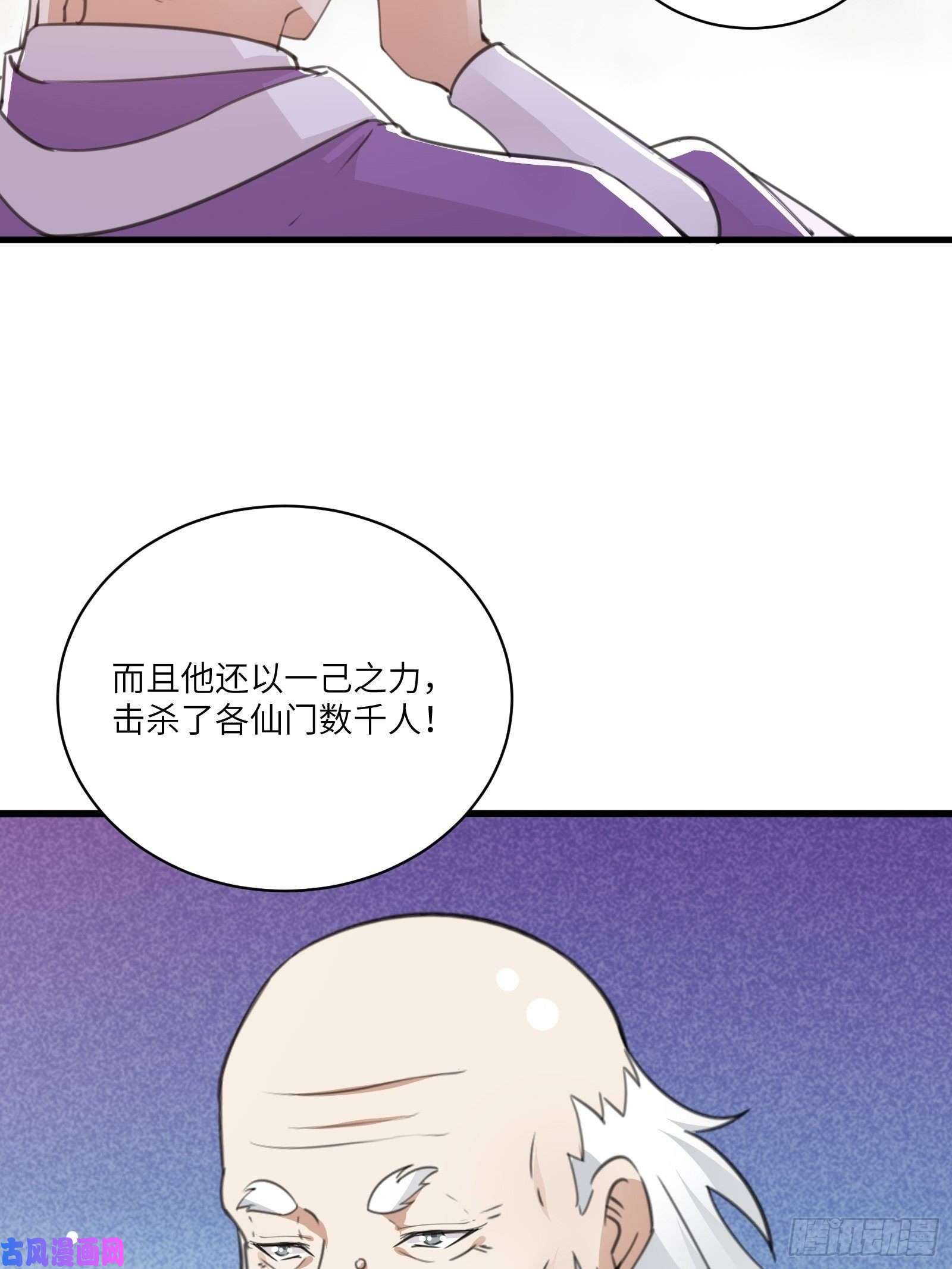 修仙就要傍富婆第44话真的不担心你那小情人？