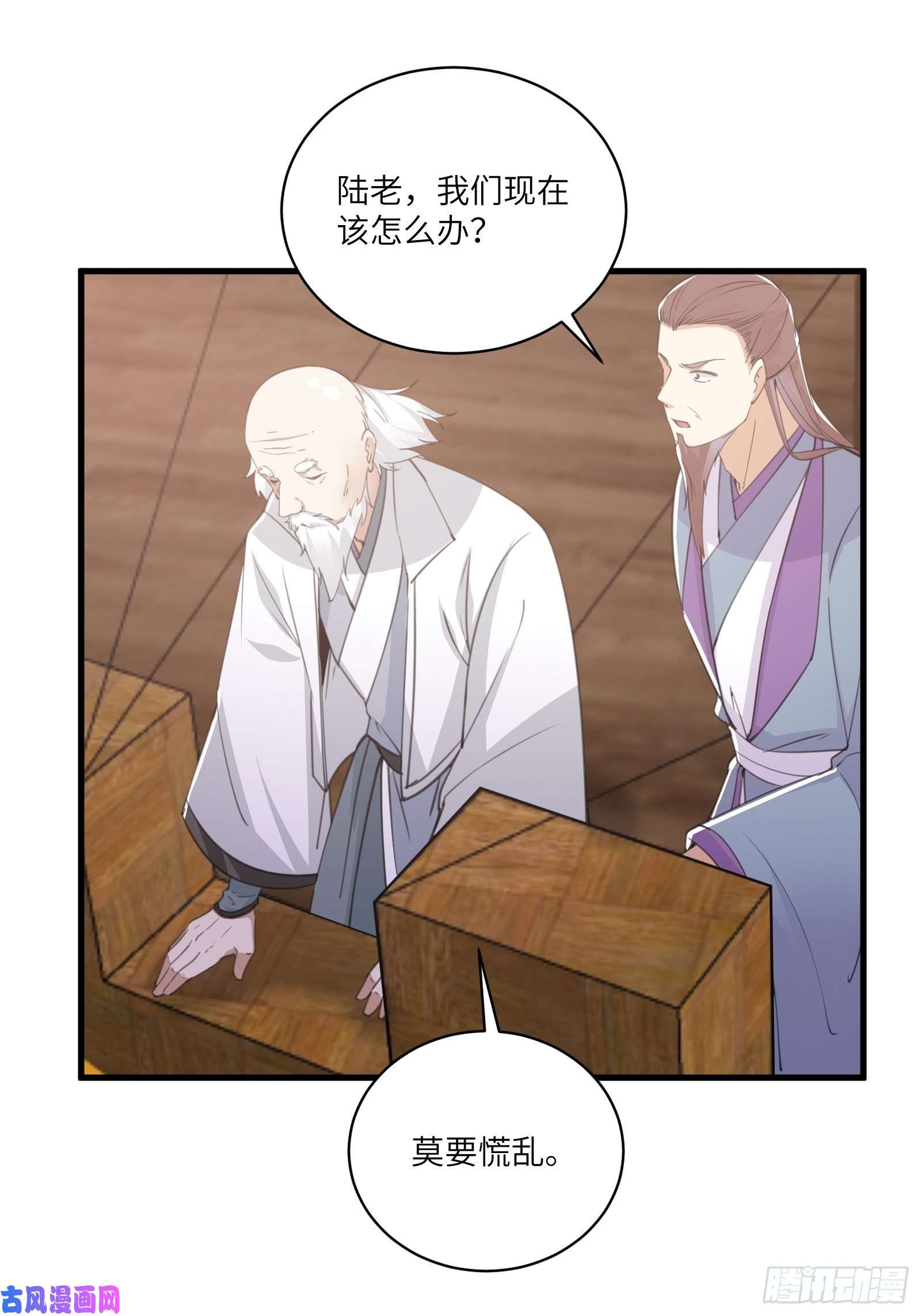 修仙就要傍富婆第44话真的不担心你那小情人？