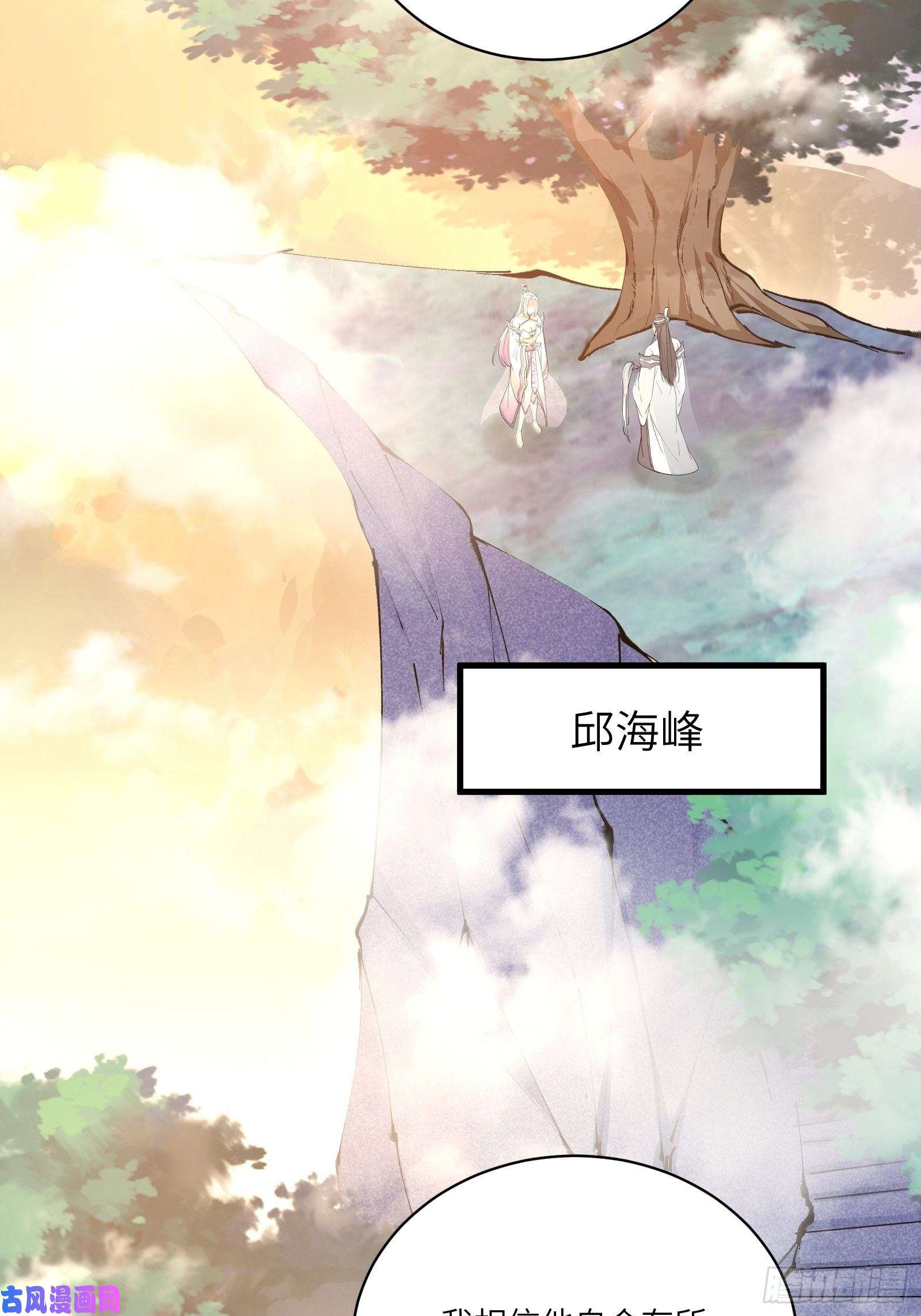 修仙就要傍富婆第44话真的不担心你那小情人？