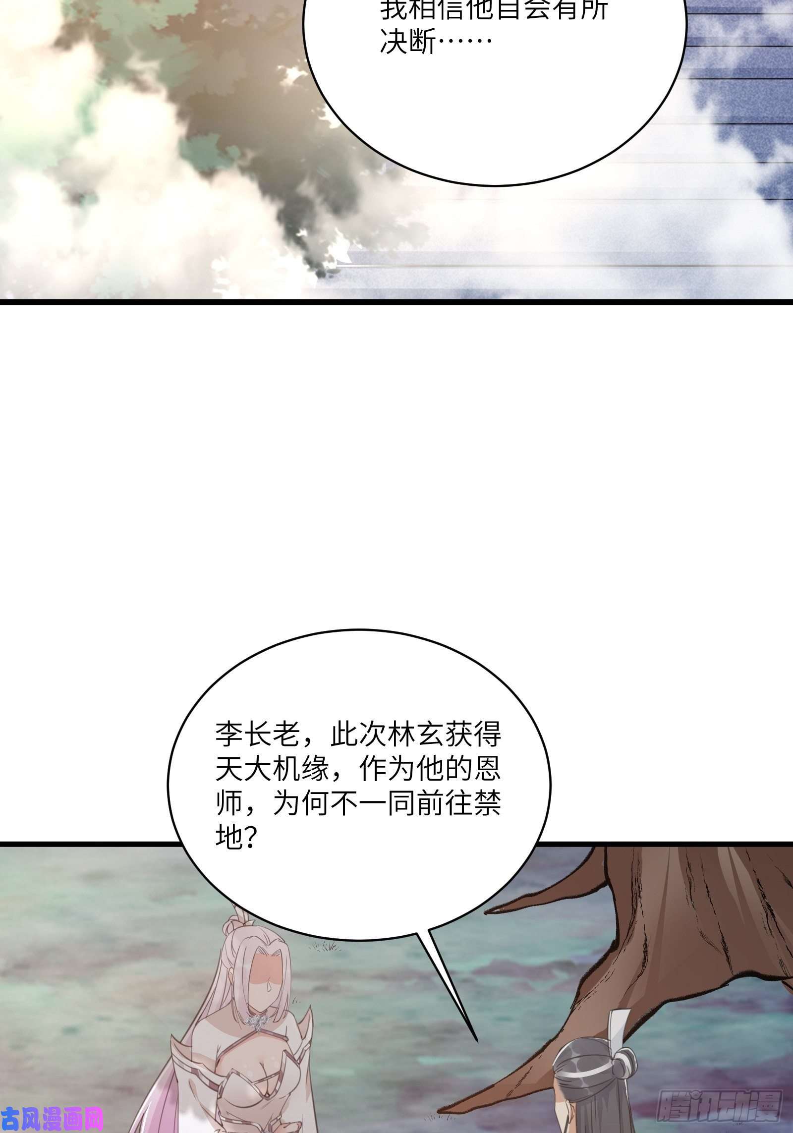 修仙就要傍富婆第44话真的不担心你那小情人？