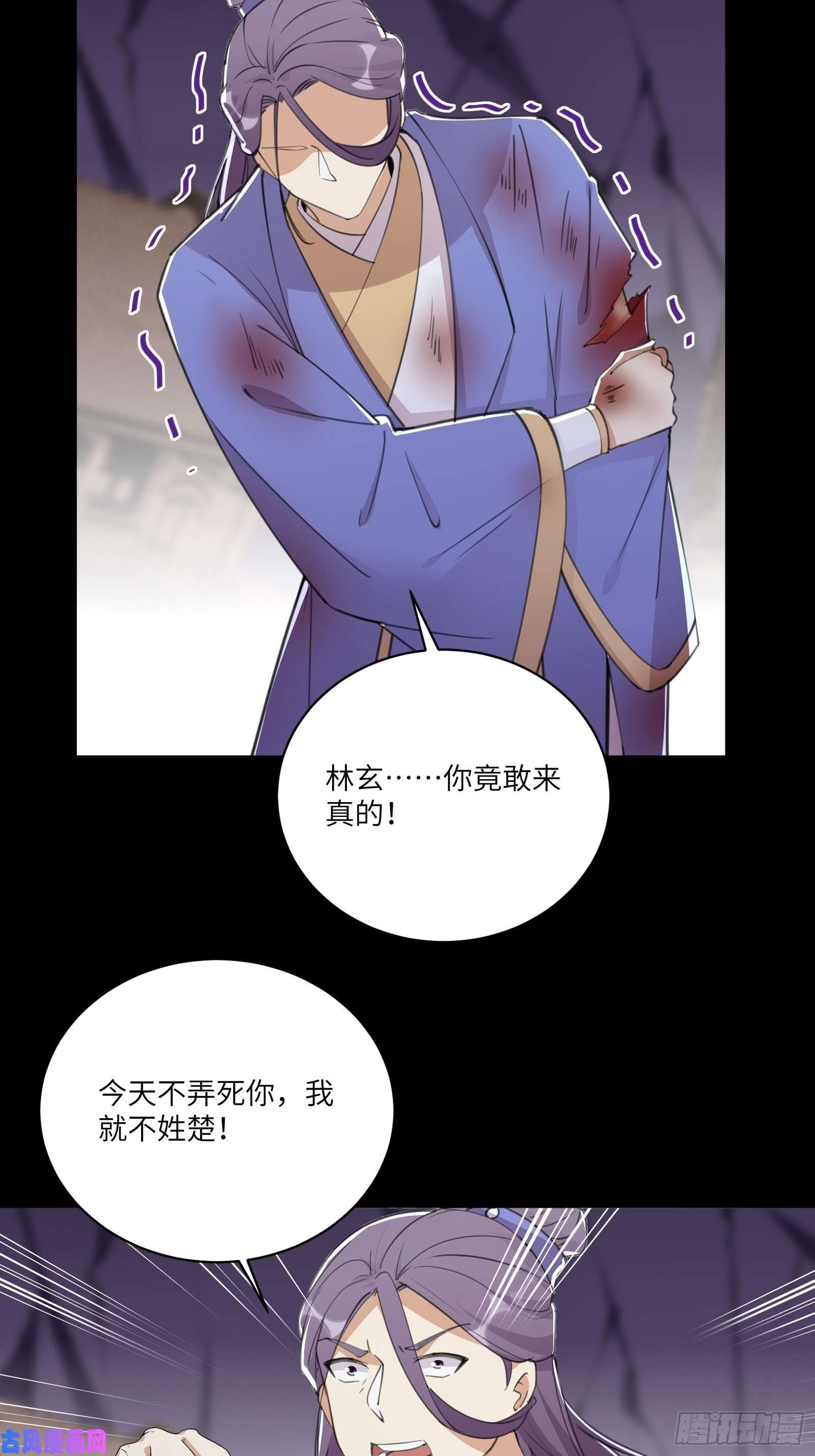 修仙就要傍富婆第44话真的不担心你那小情人？