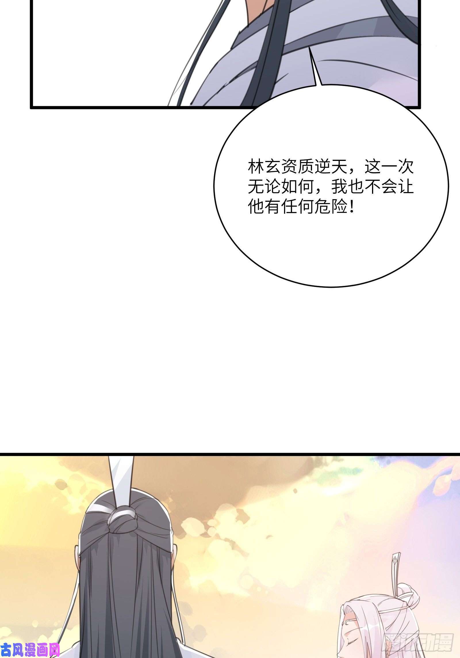 修仙就要傍富婆第44话真的不担心你那小情人？