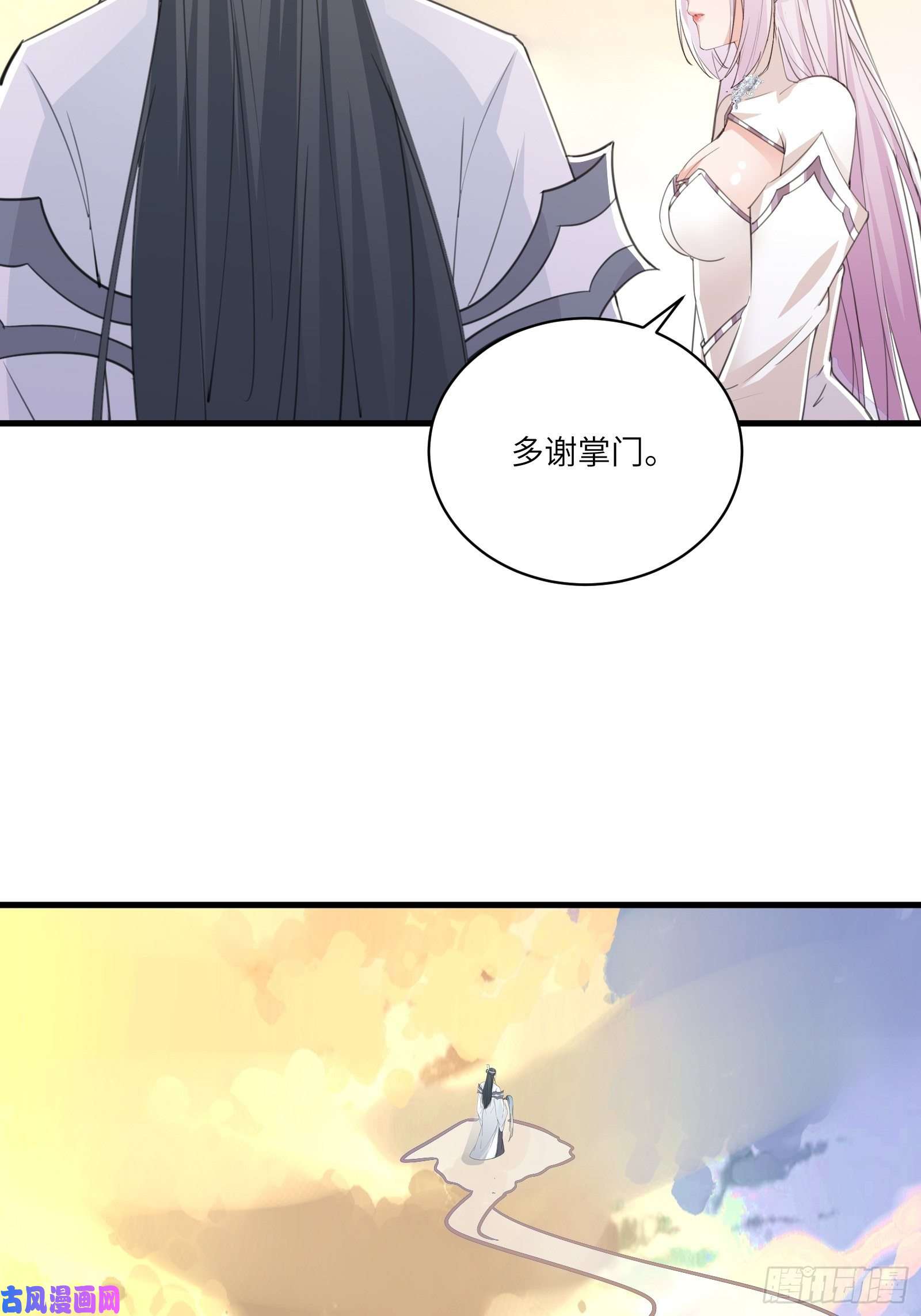 修仙就要傍富婆第44话真的不担心你那小情人？