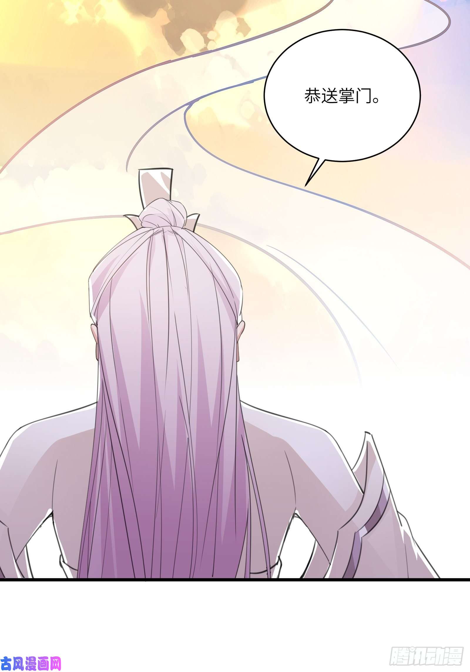 修仙就要傍富婆第44话真的不担心你那小情人？