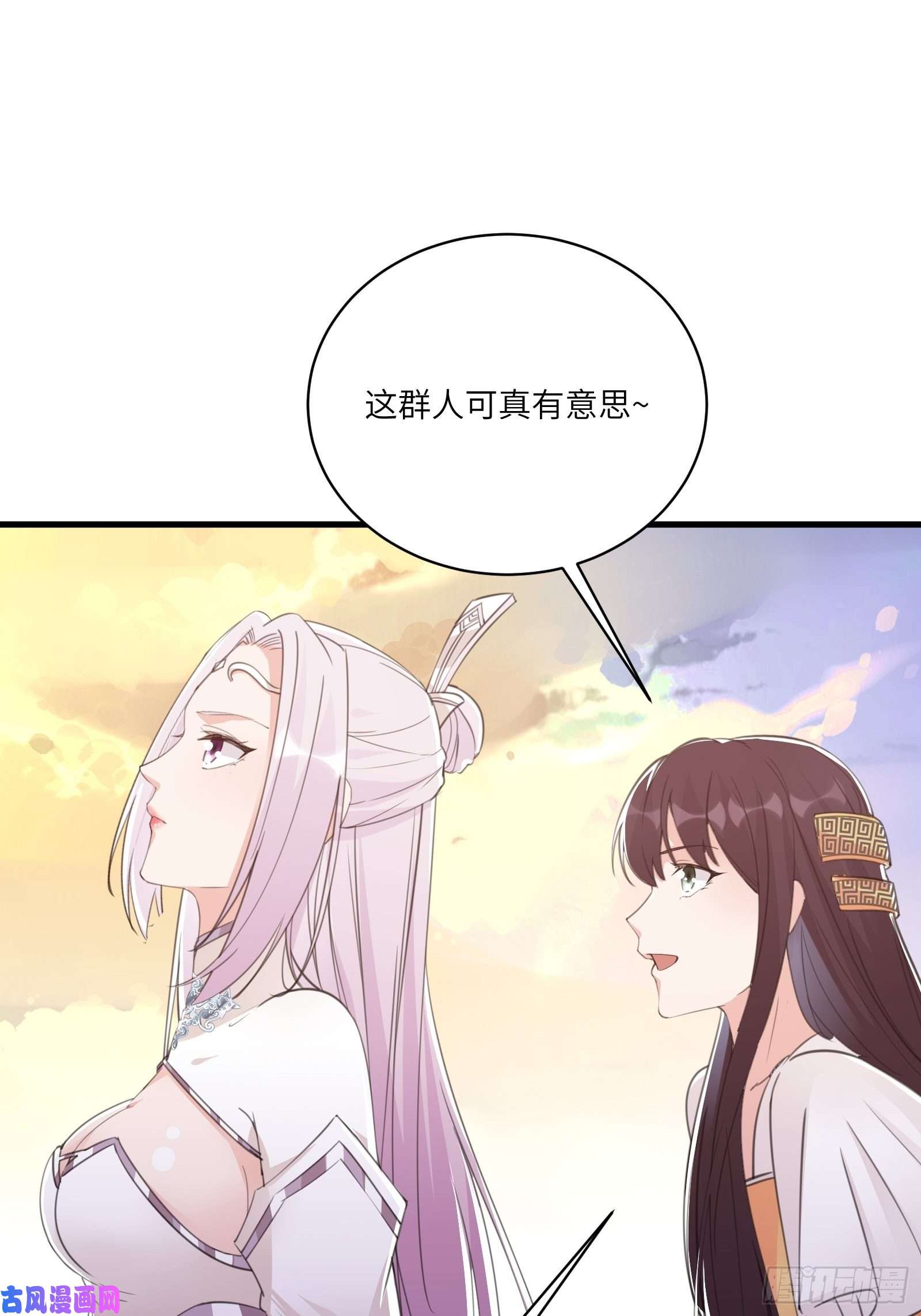 修仙就要傍富婆第44话真的不担心你那小情人？