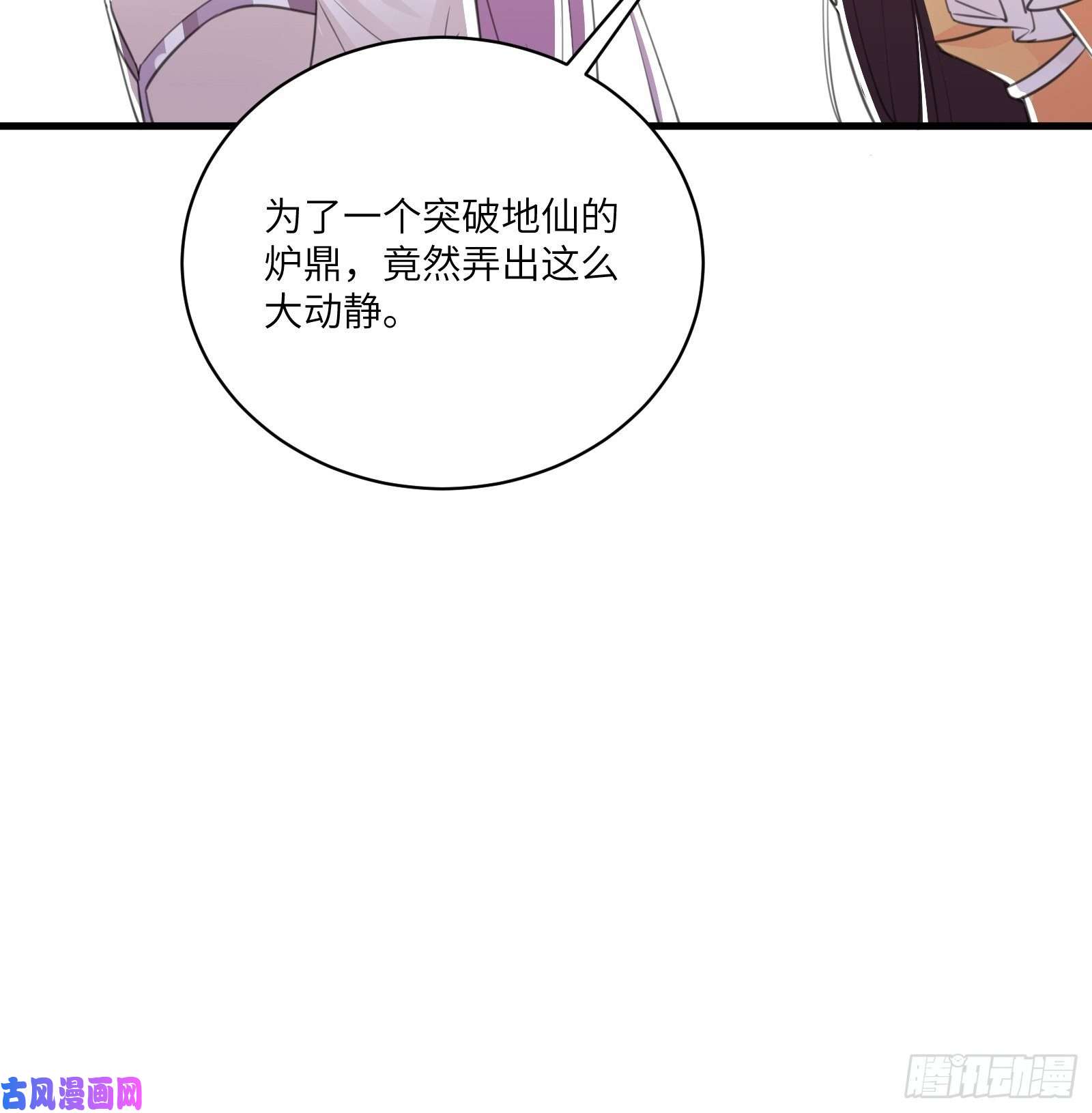 修仙就要傍富婆第44话真的不担心你那小情人？
