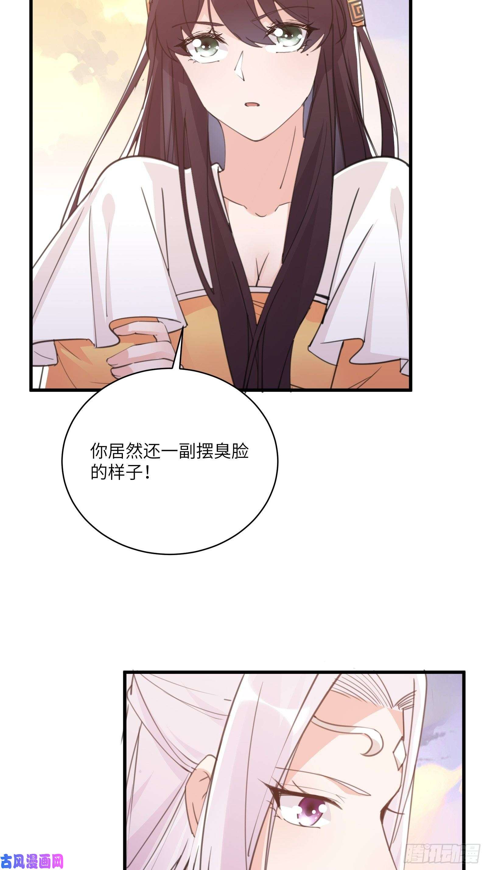 修仙就要傍富婆第44话真的不担心你那小情人？