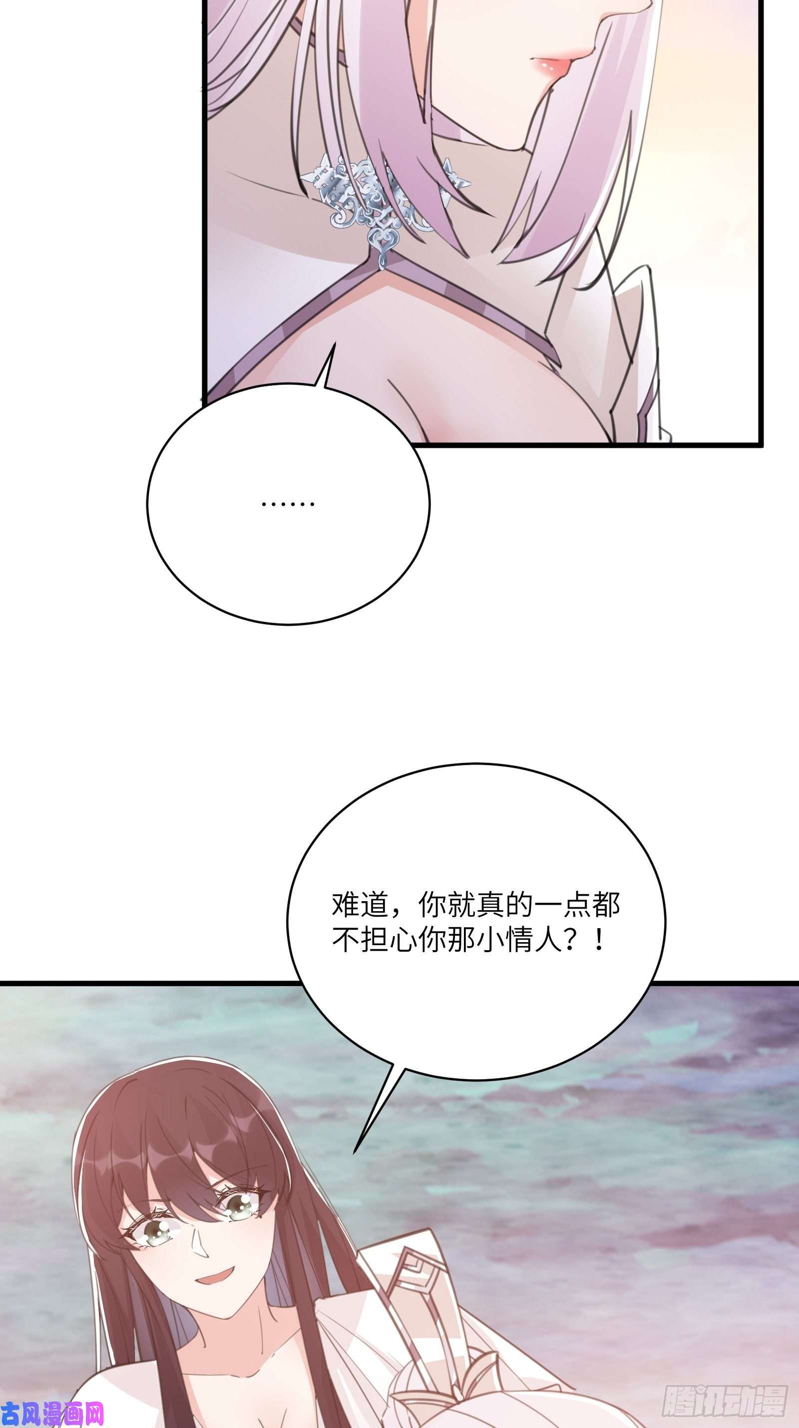 修仙就要傍富婆第44话真的不担心你那小情人？
