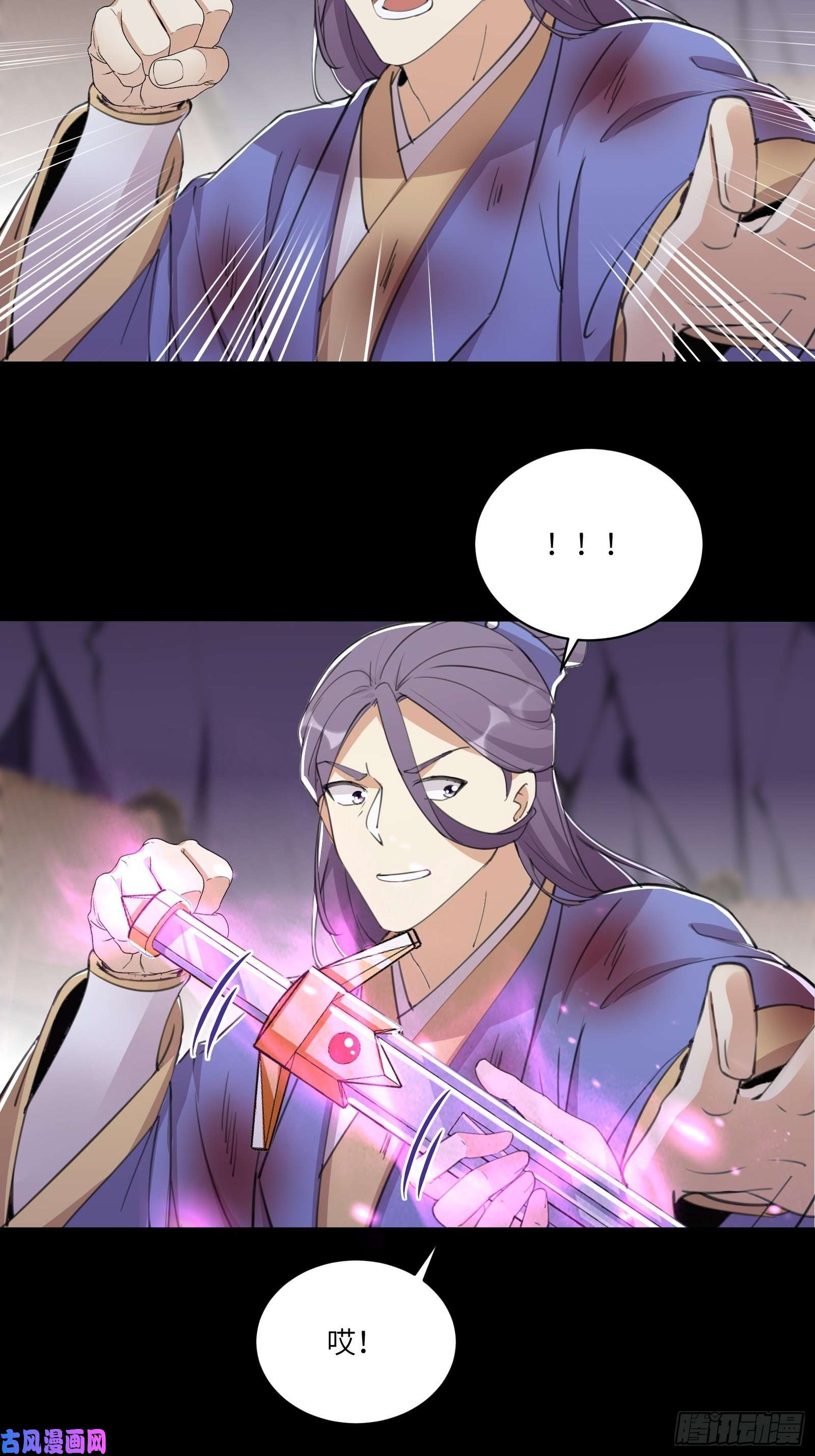 修仙就要傍富婆第44话真的不担心你那小情人？