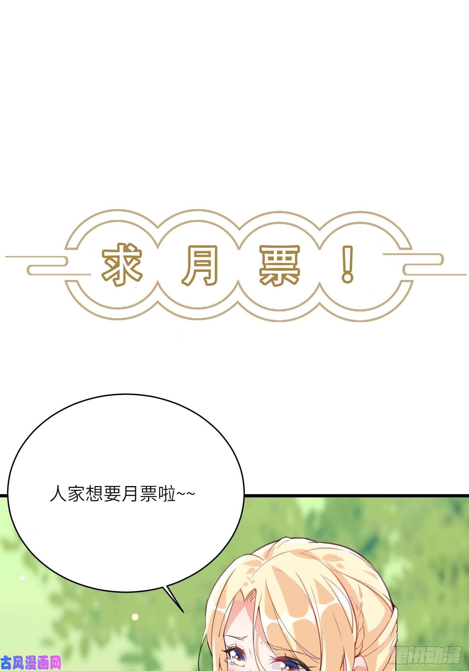 修仙就要傍富婆第44话真的不担心你那小情人？