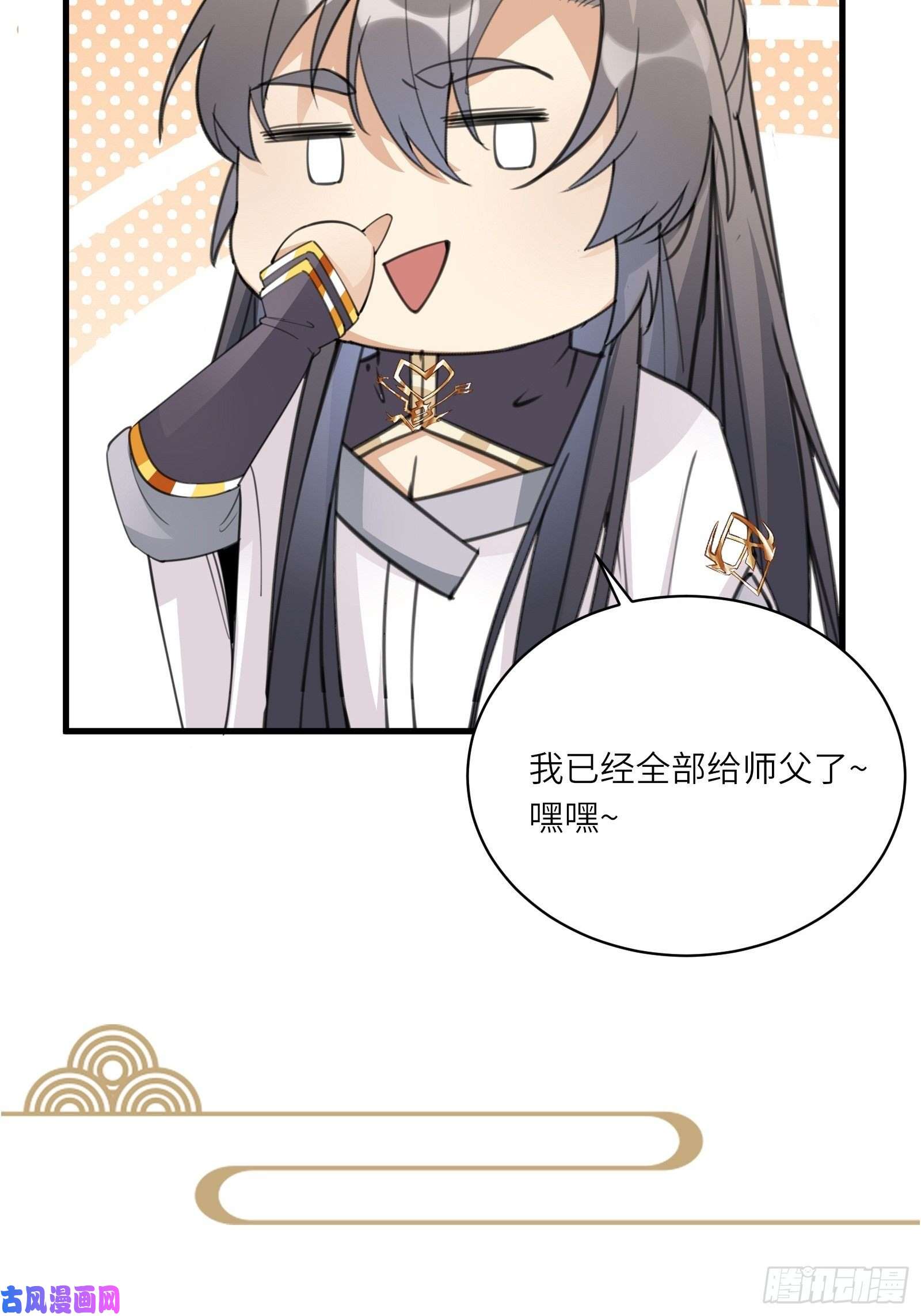 修仙就要傍富婆第44话真的不担心你那小情人？