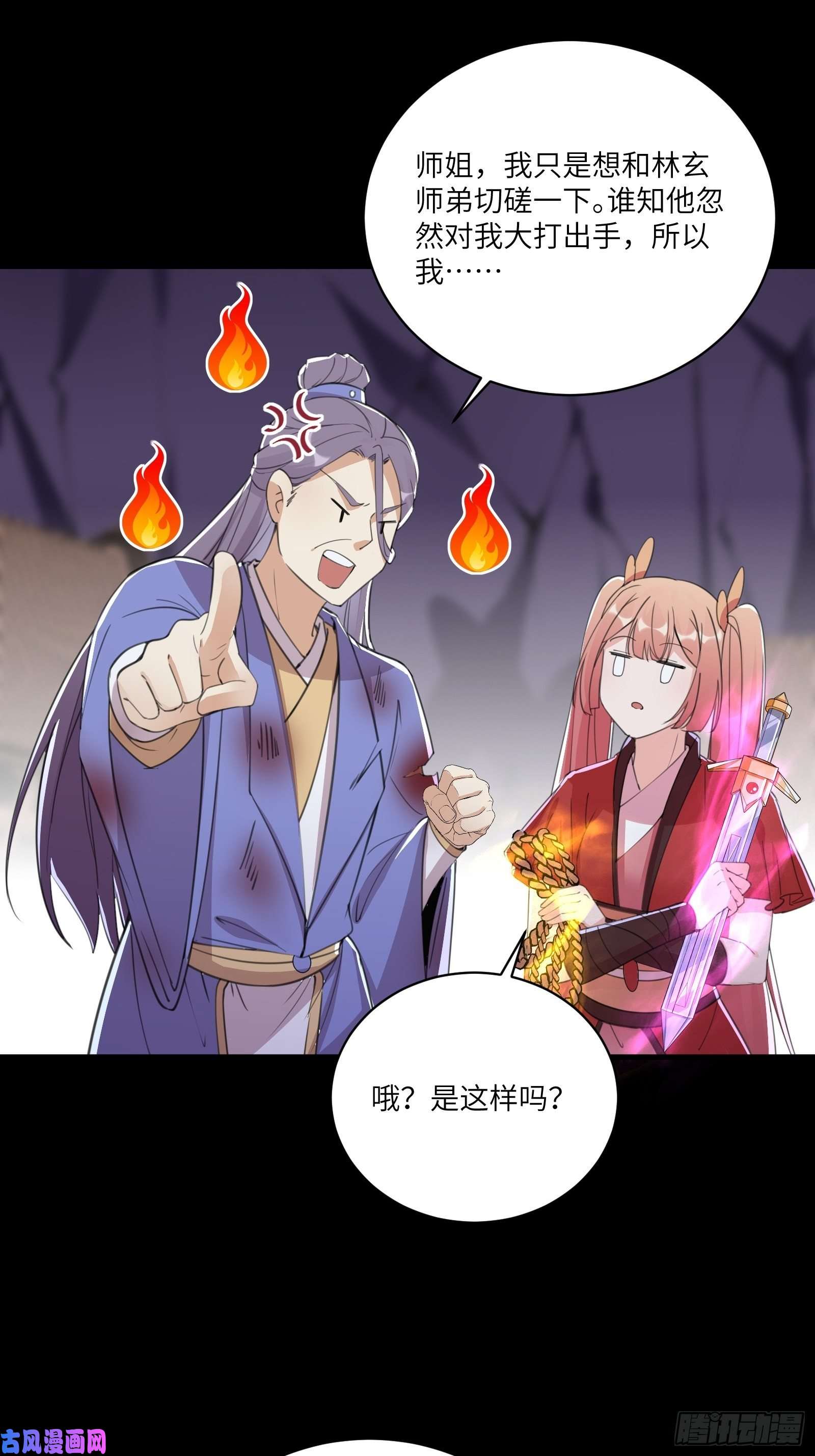 修仙就要傍富婆第44话真的不担心你那小情人？