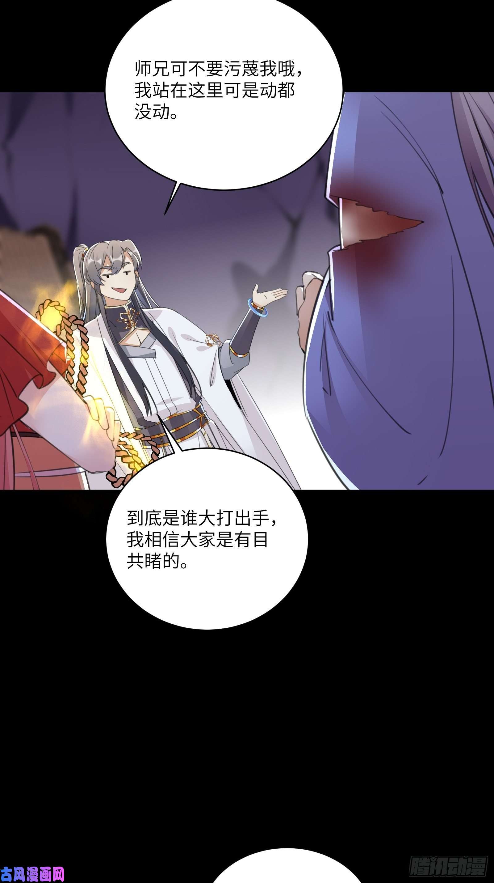 修仙就要傍富婆第44话真的不担心你那小情人？