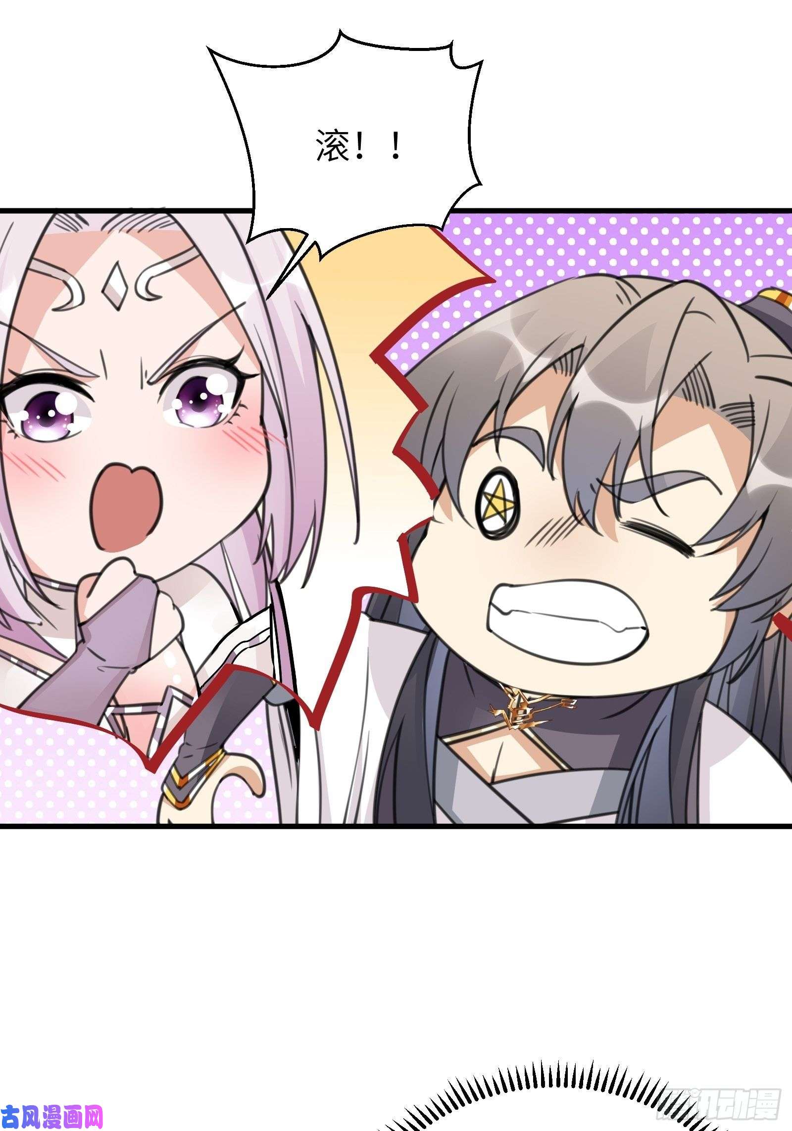 修仙就要傍富婆第45话 师父在吗？亲个嘴