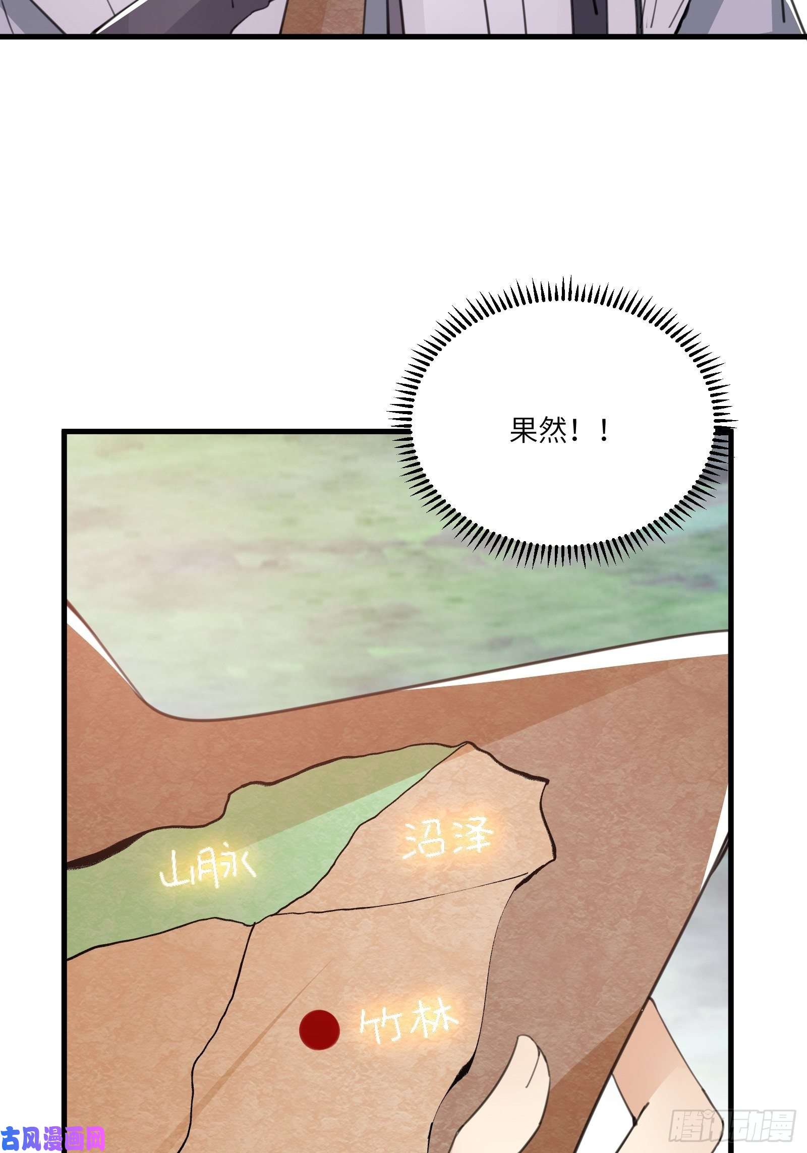 修仙就要傍富婆第45话 师父在吗？亲个嘴