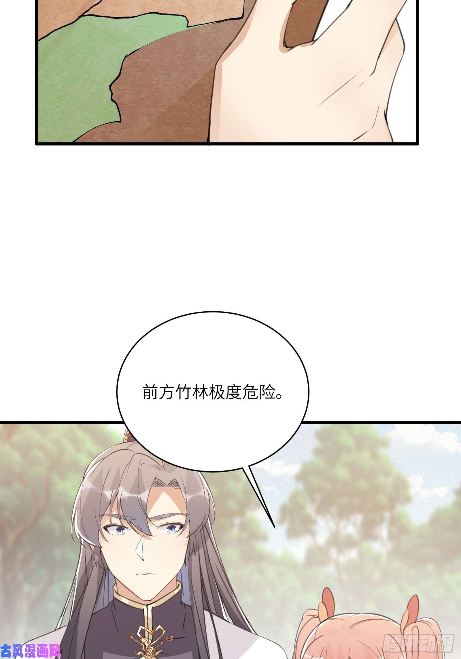 修仙就要傍富婆第45话 师父在吗？亲个嘴