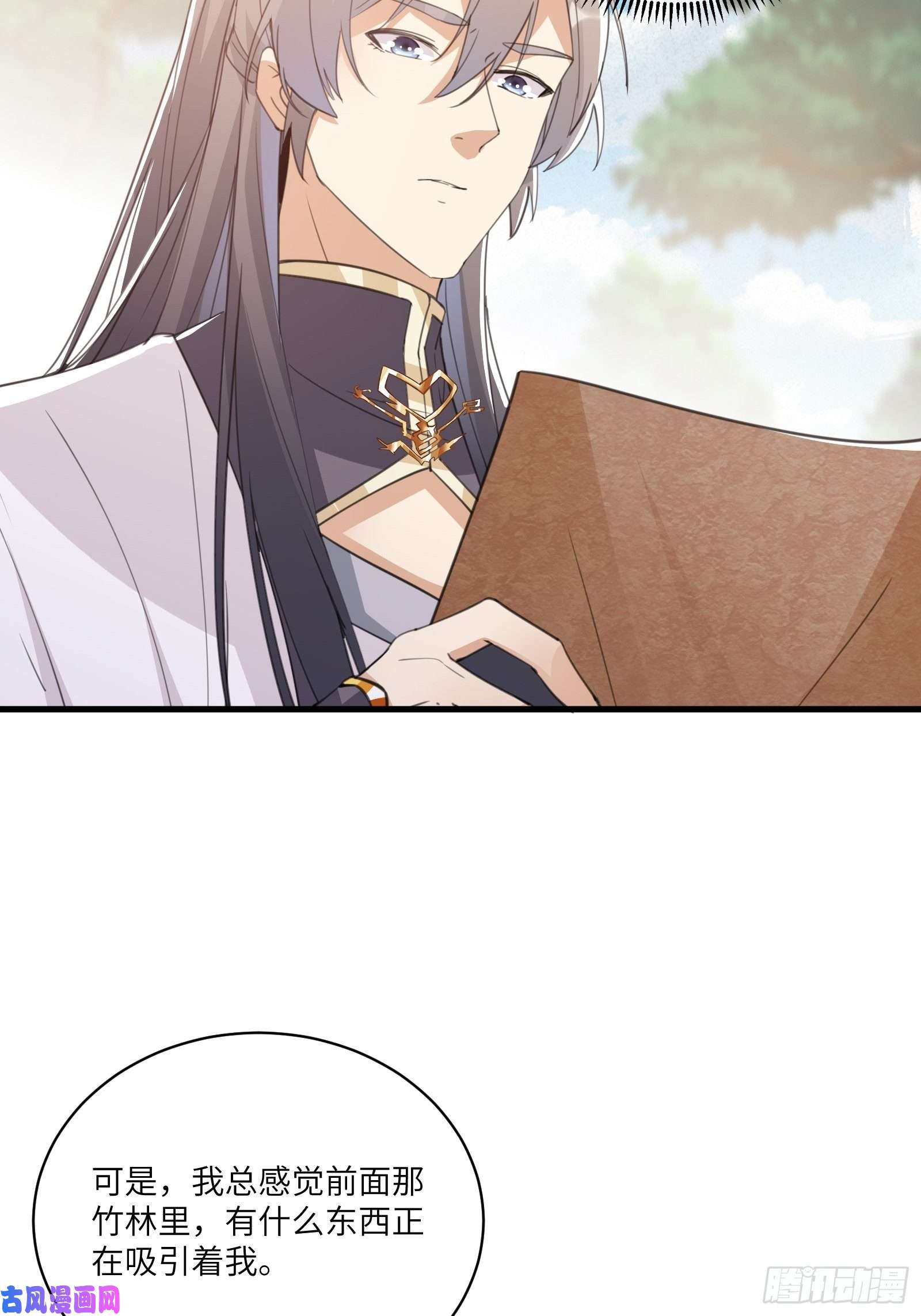 修仙就要傍富婆第45话 师父在吗？亲个嘴