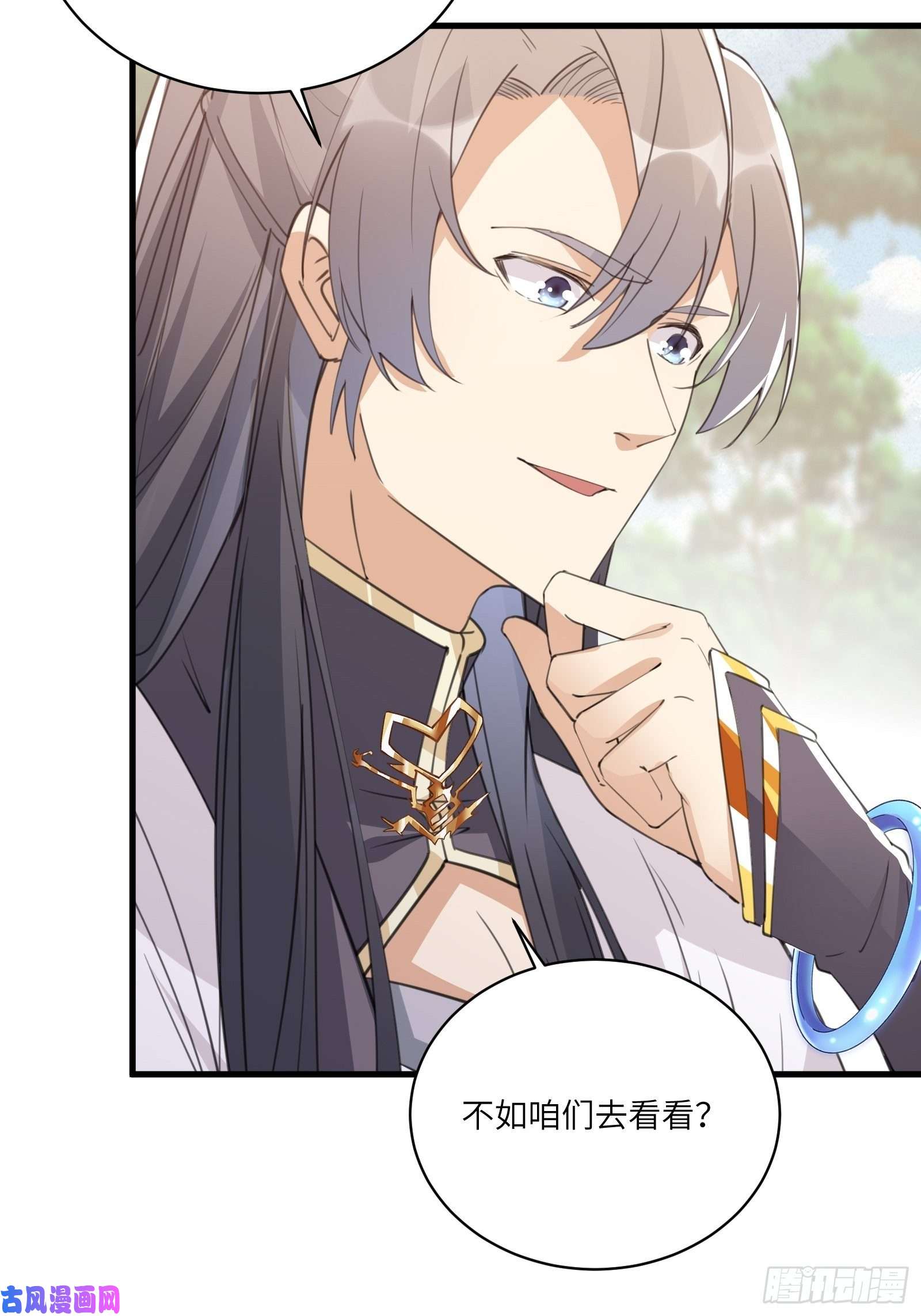修仙就要傍富婆第45话 师父在吗？亲个嘴