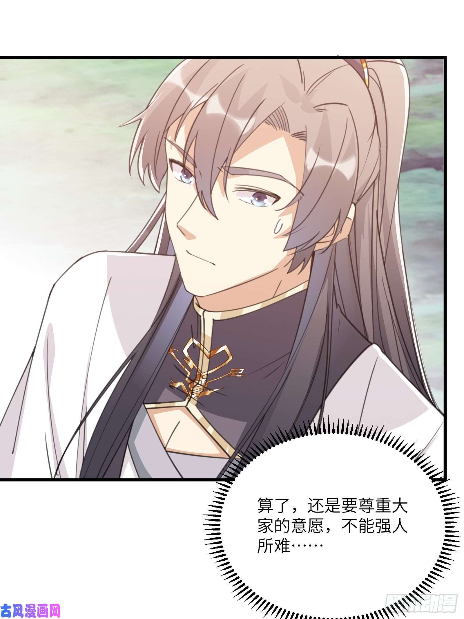 修仙就要傍富婆第45话 师父在吗？亲个嘴
