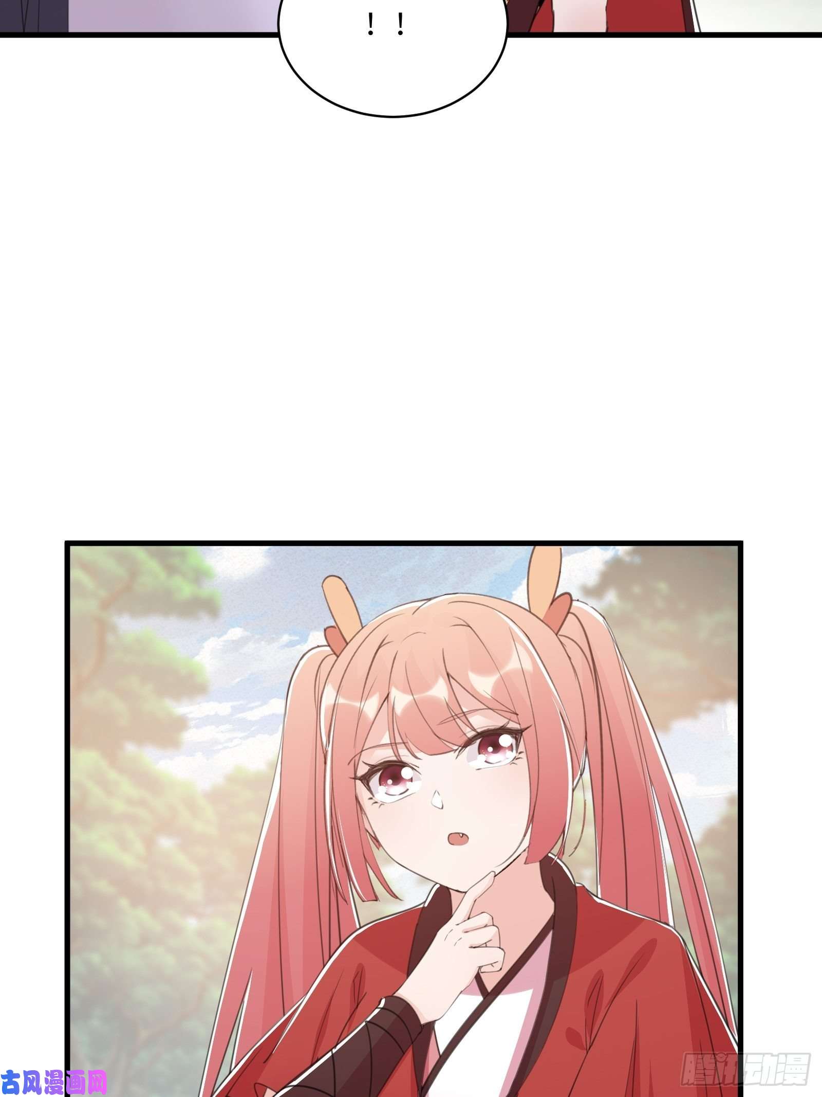 修仙就要傍富婆第45话 师父在吗？亲个嘴