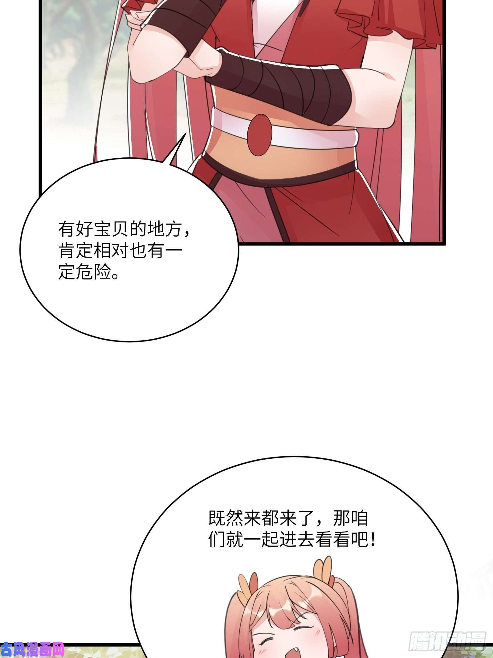 修仙就要傍富婆第45话 师父在吗？亲个嘴